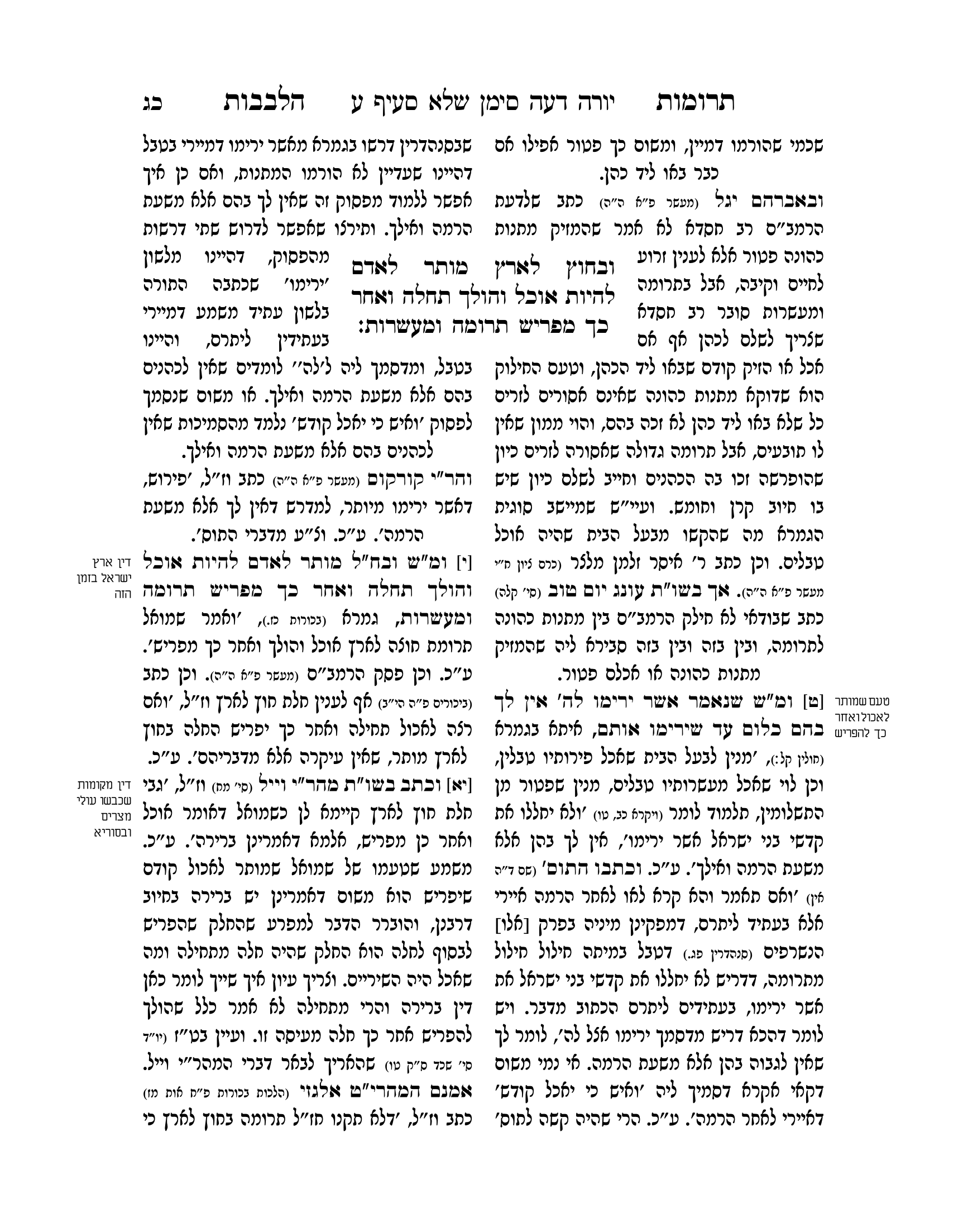 תרומות הלבבות חן סמואי-23.png