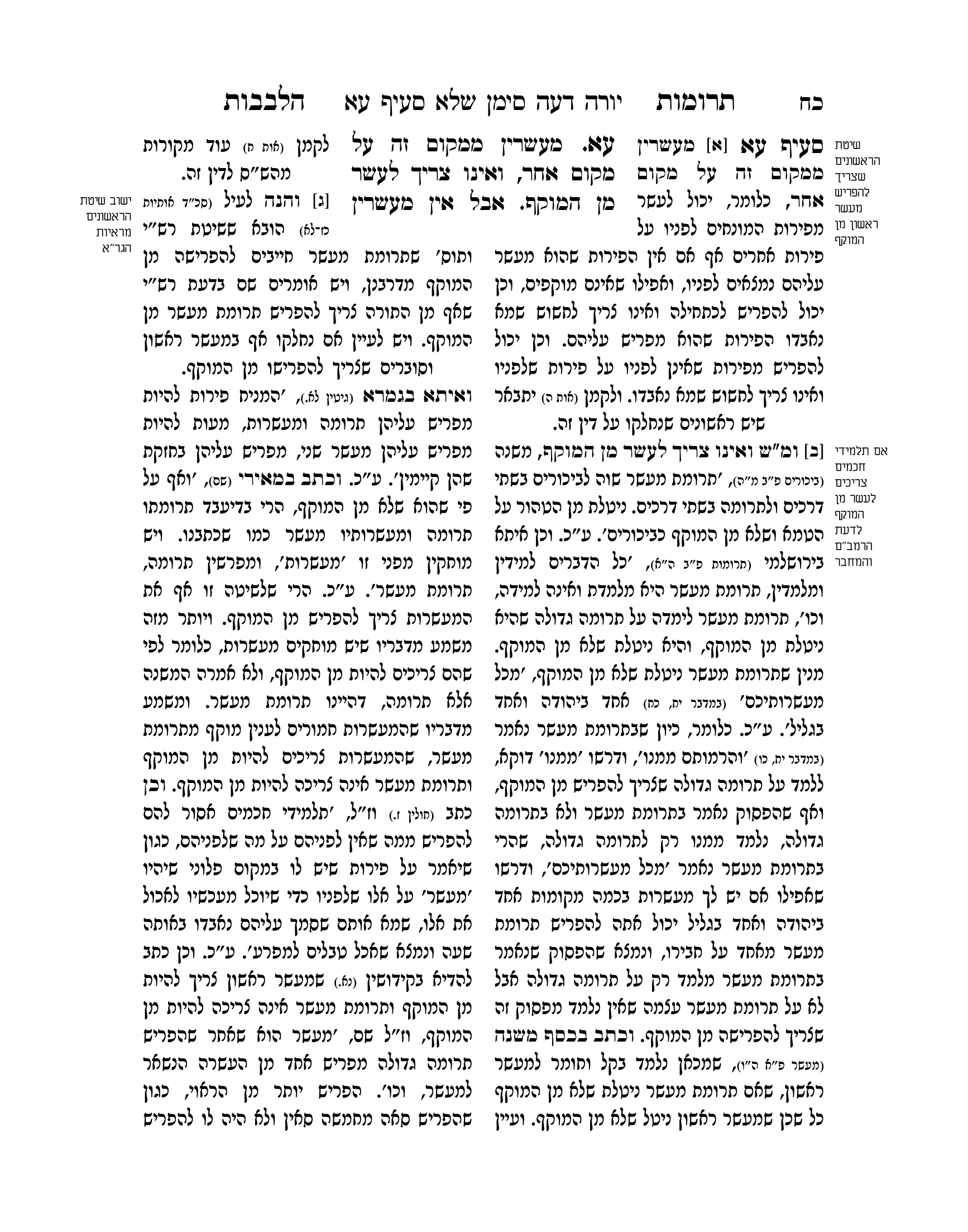 תרומות הלבבות חן סמואי-28.png