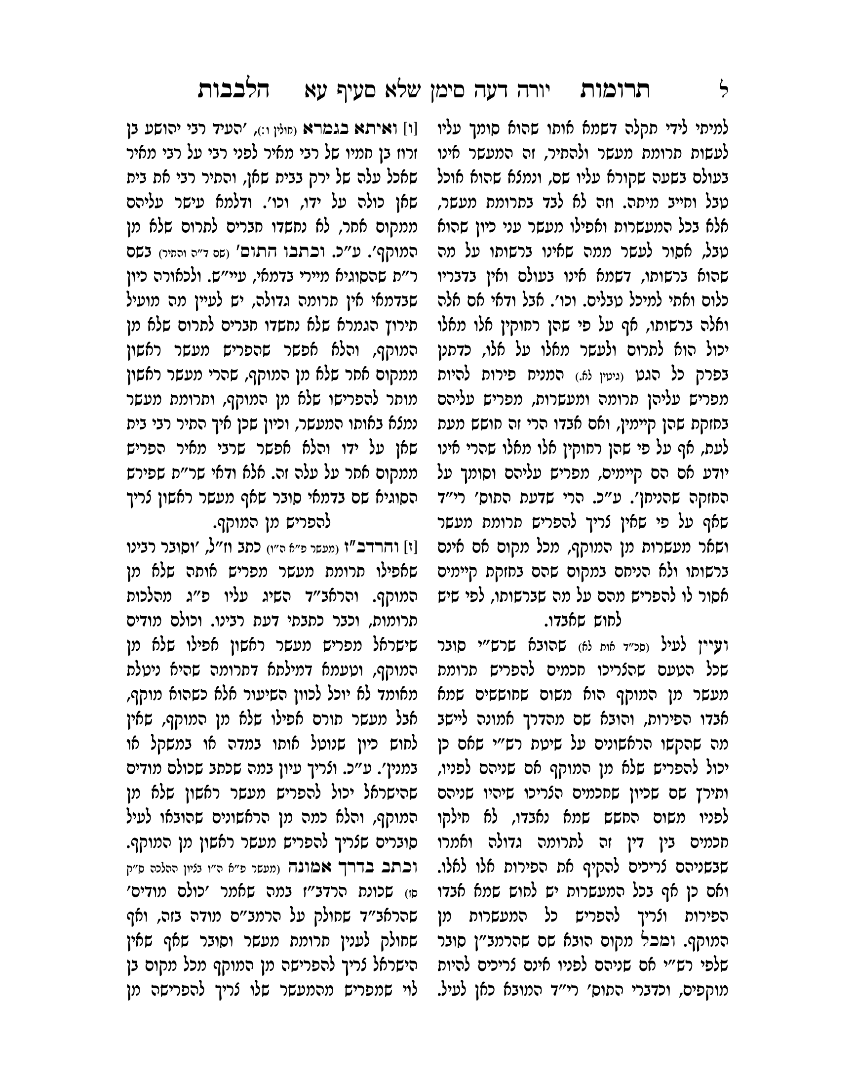 תרומות הלבבות חן סמואי-30.png