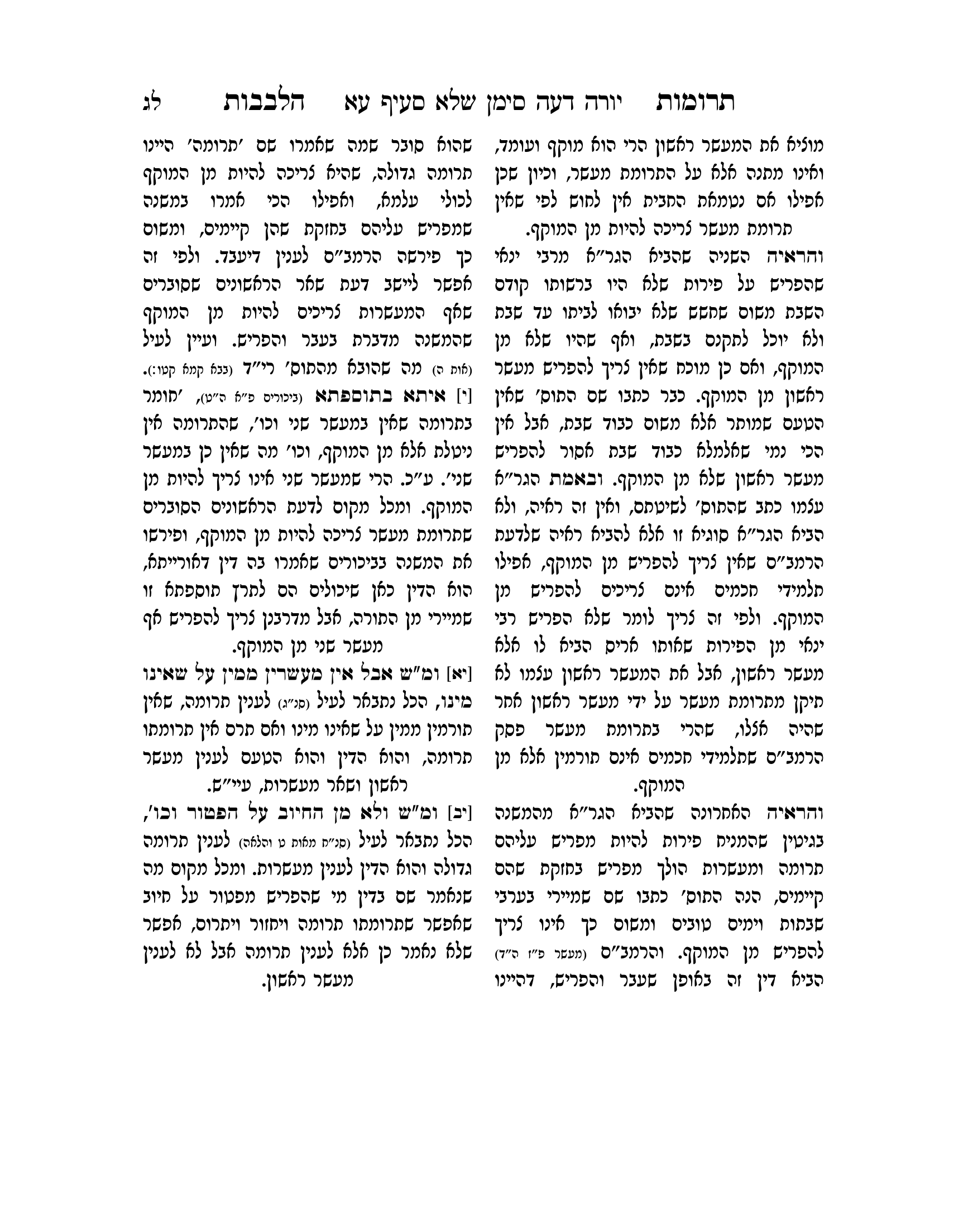 תרומות הלבבות חן סמואי-33.png