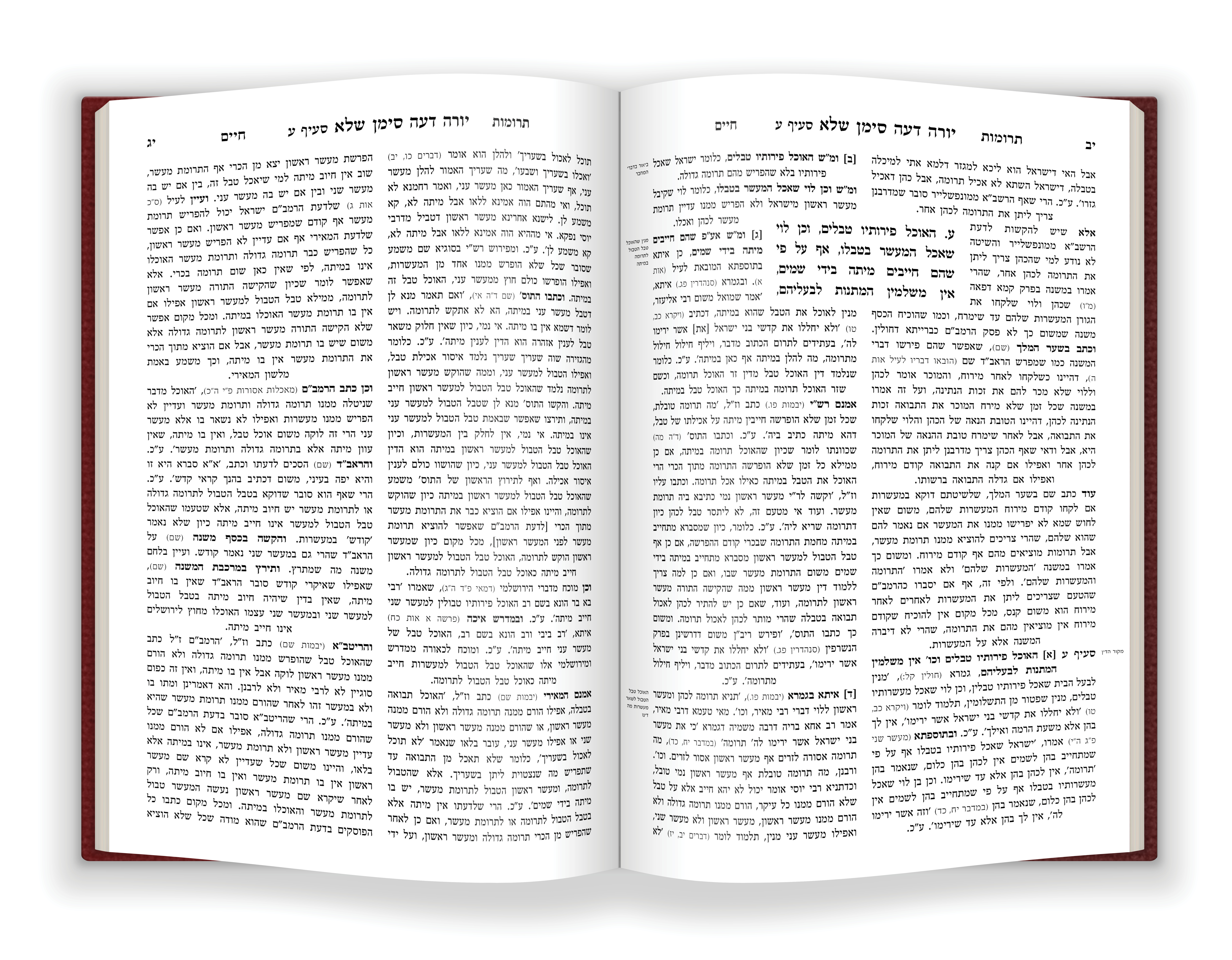 תרומות חיים