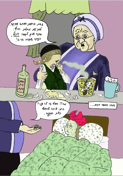 תרופות סבתא