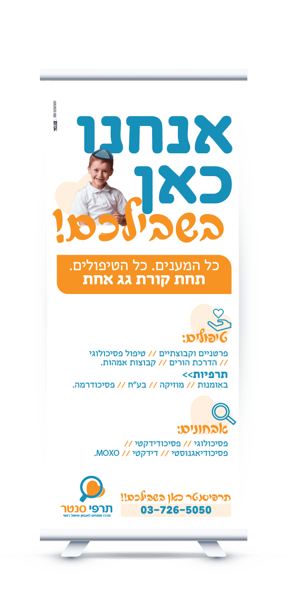 תרפי 1רולאפ-01.png