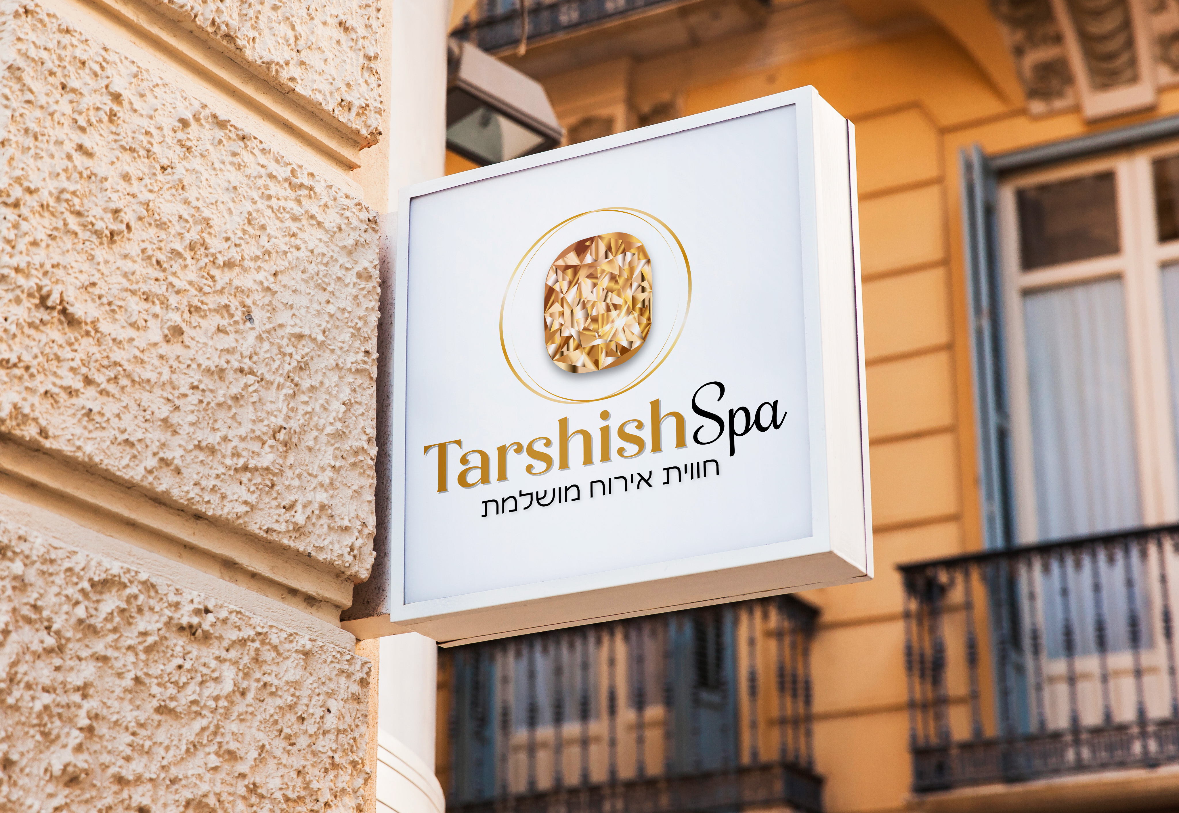 תרשיש לוגו מעודכן.jpg