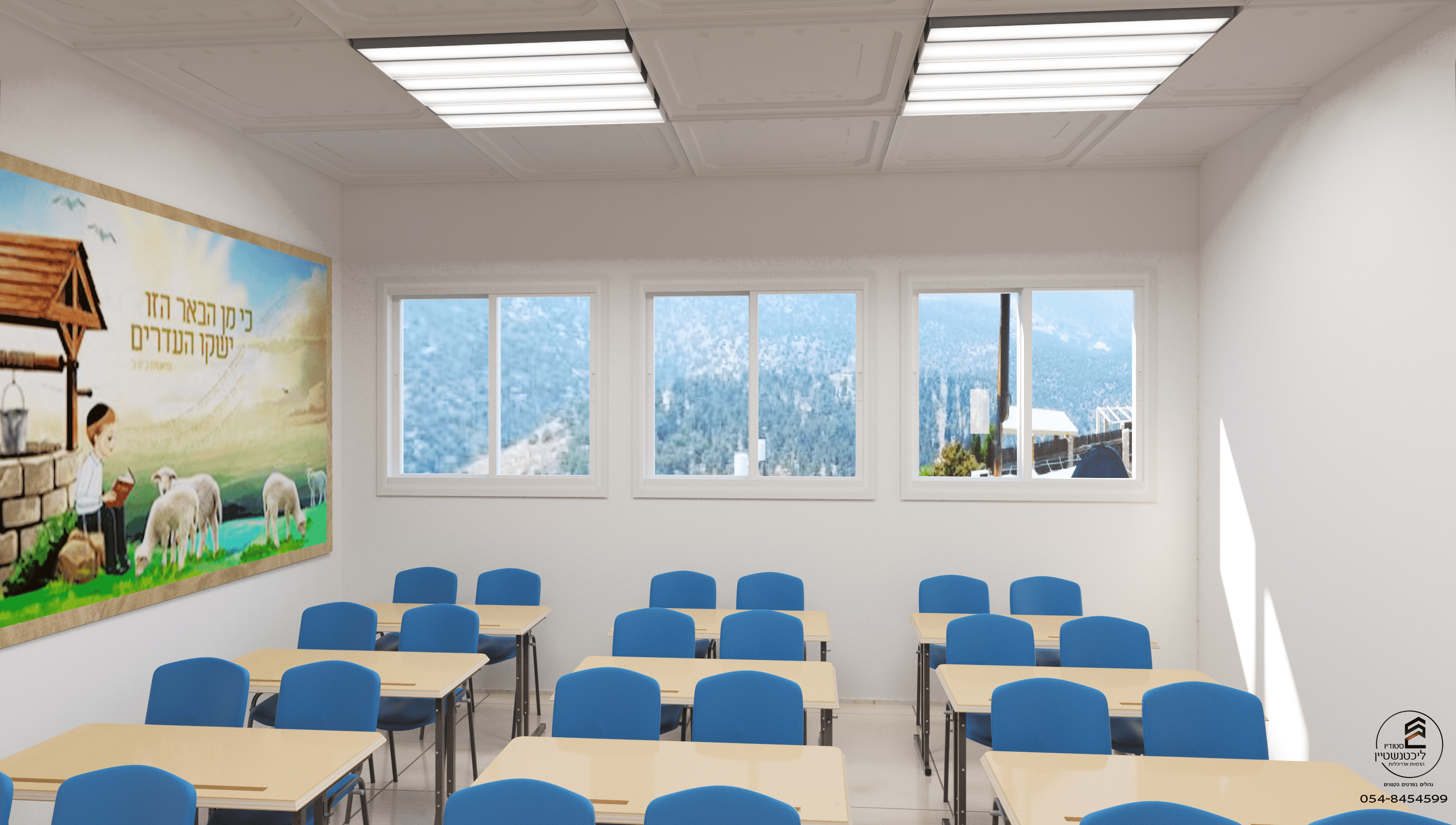 תת כיתת לימוד