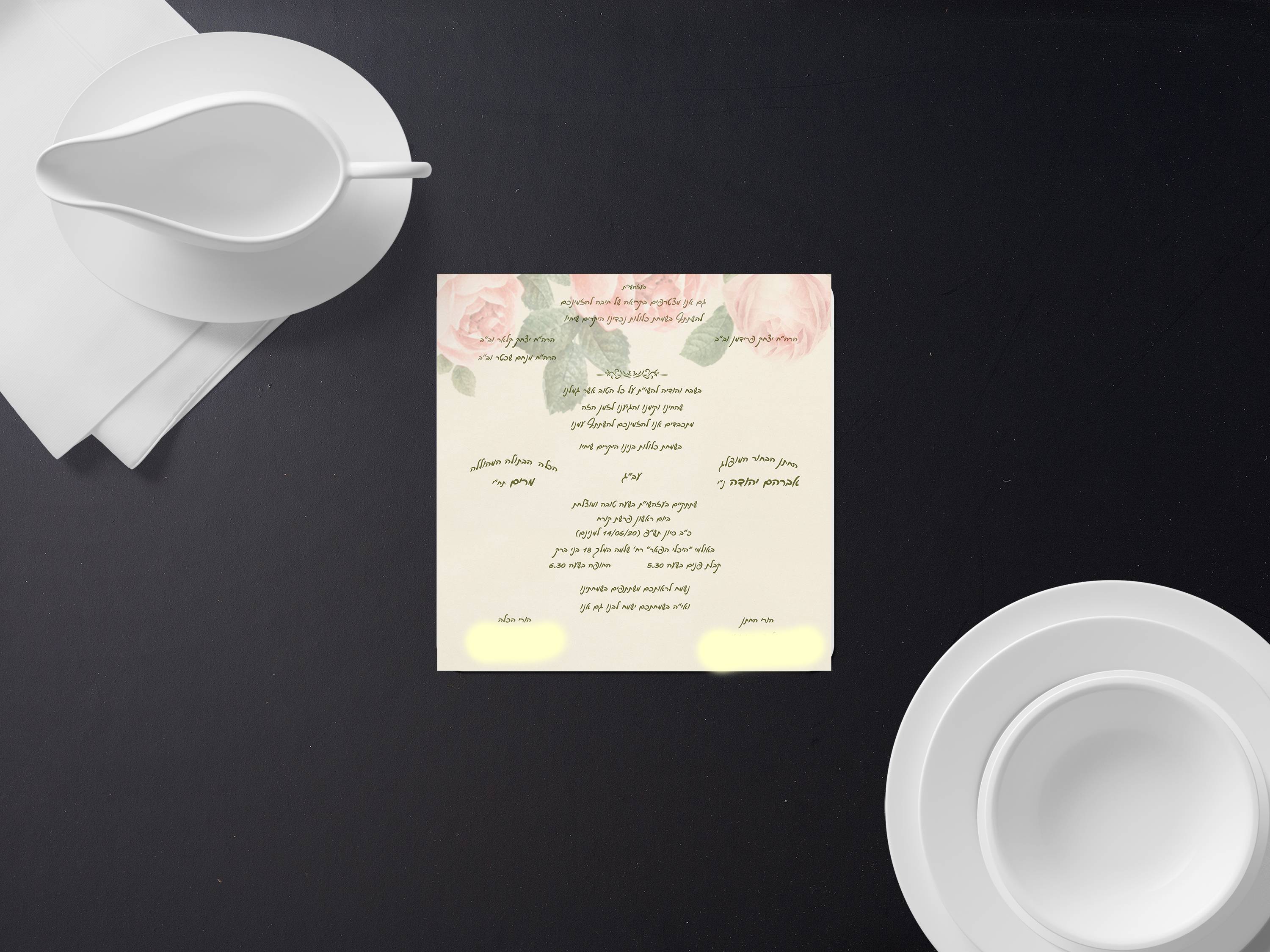 ‏‏הזמנה לשליחה - עותק.jpg