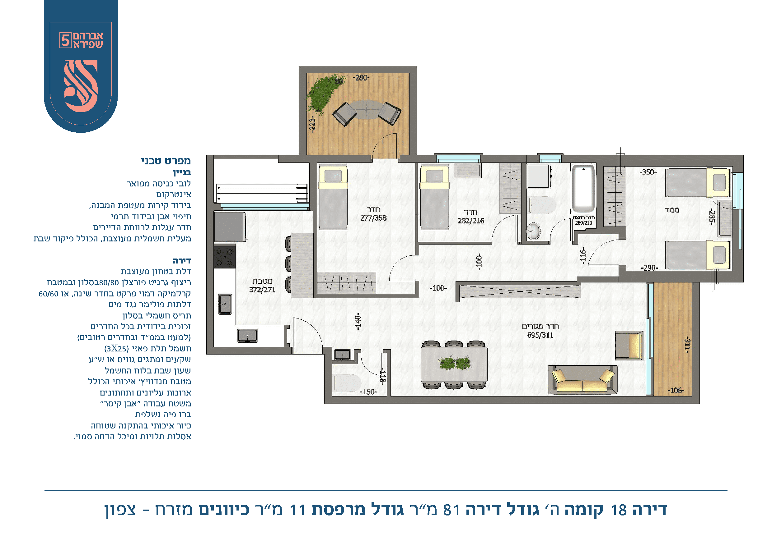 ‏‏חוברת מכר - עותק_Page_03.png