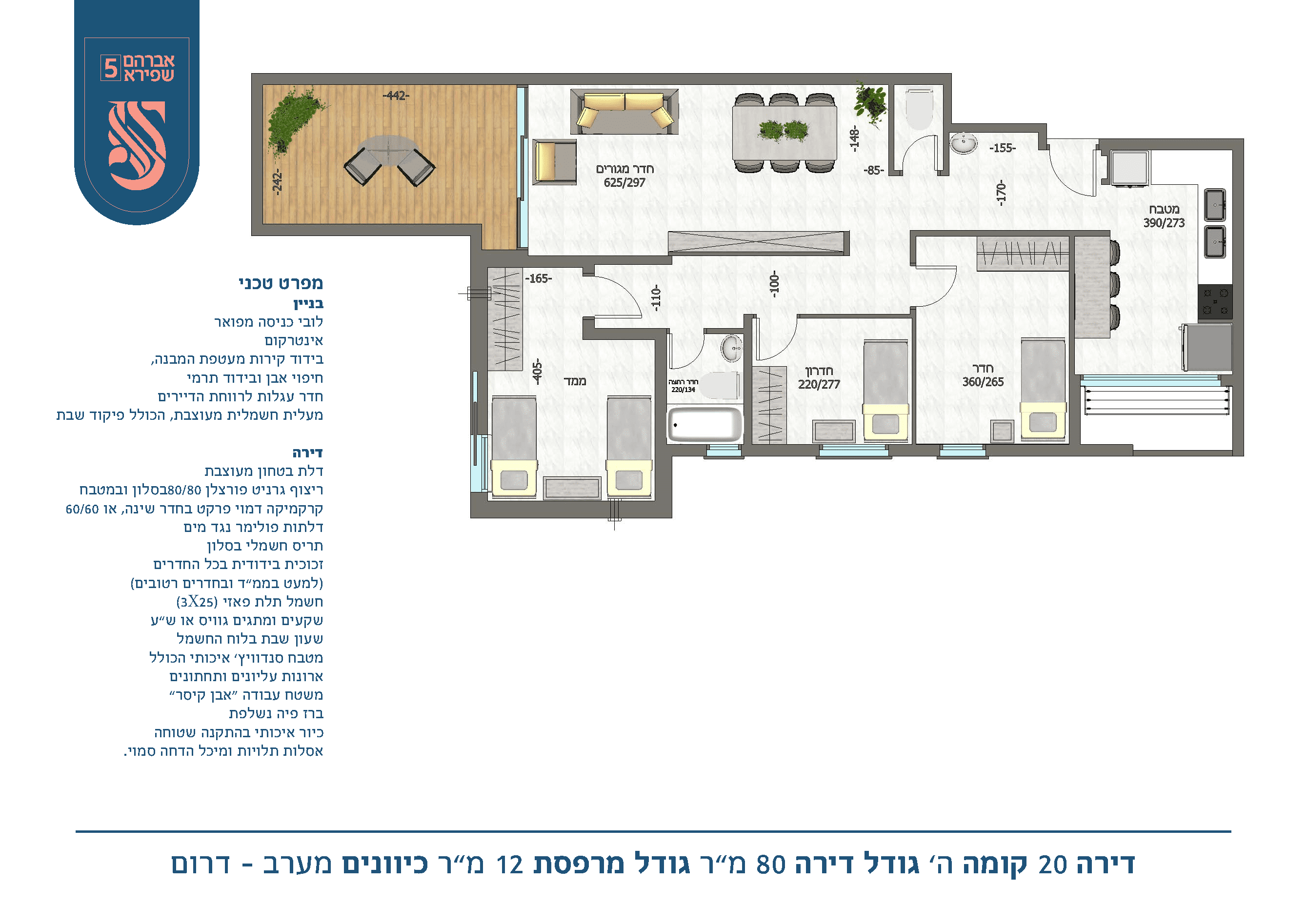 ‏‏חוברת מכר - עותק_Page_05.png