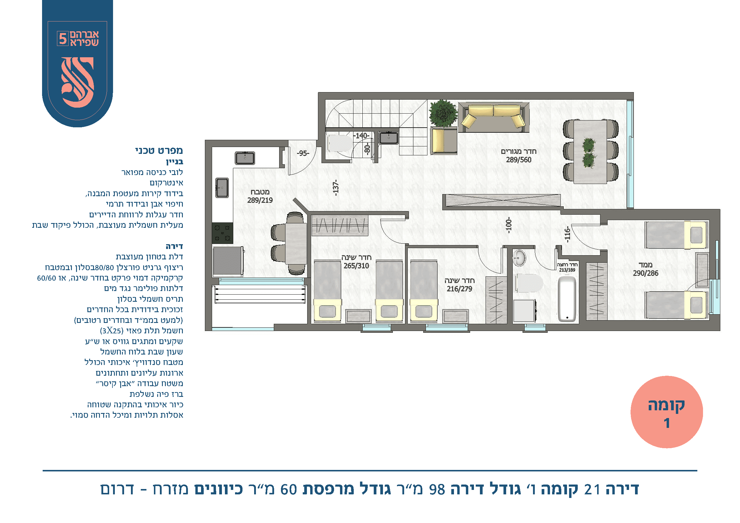 ‏‏חוברת מכר - עותק_Page_06.png