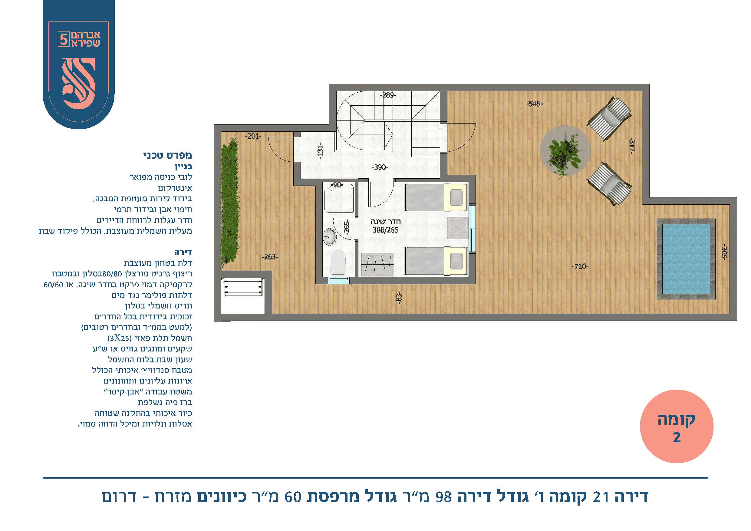 ‏‏חוברת מכר - עותק_Page_07.png