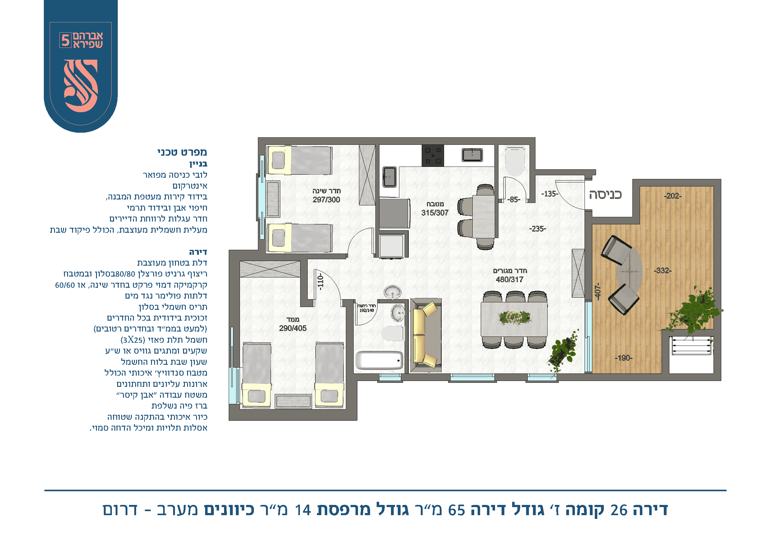 ‏‏חוברת מכר - עותק_Page_13.png