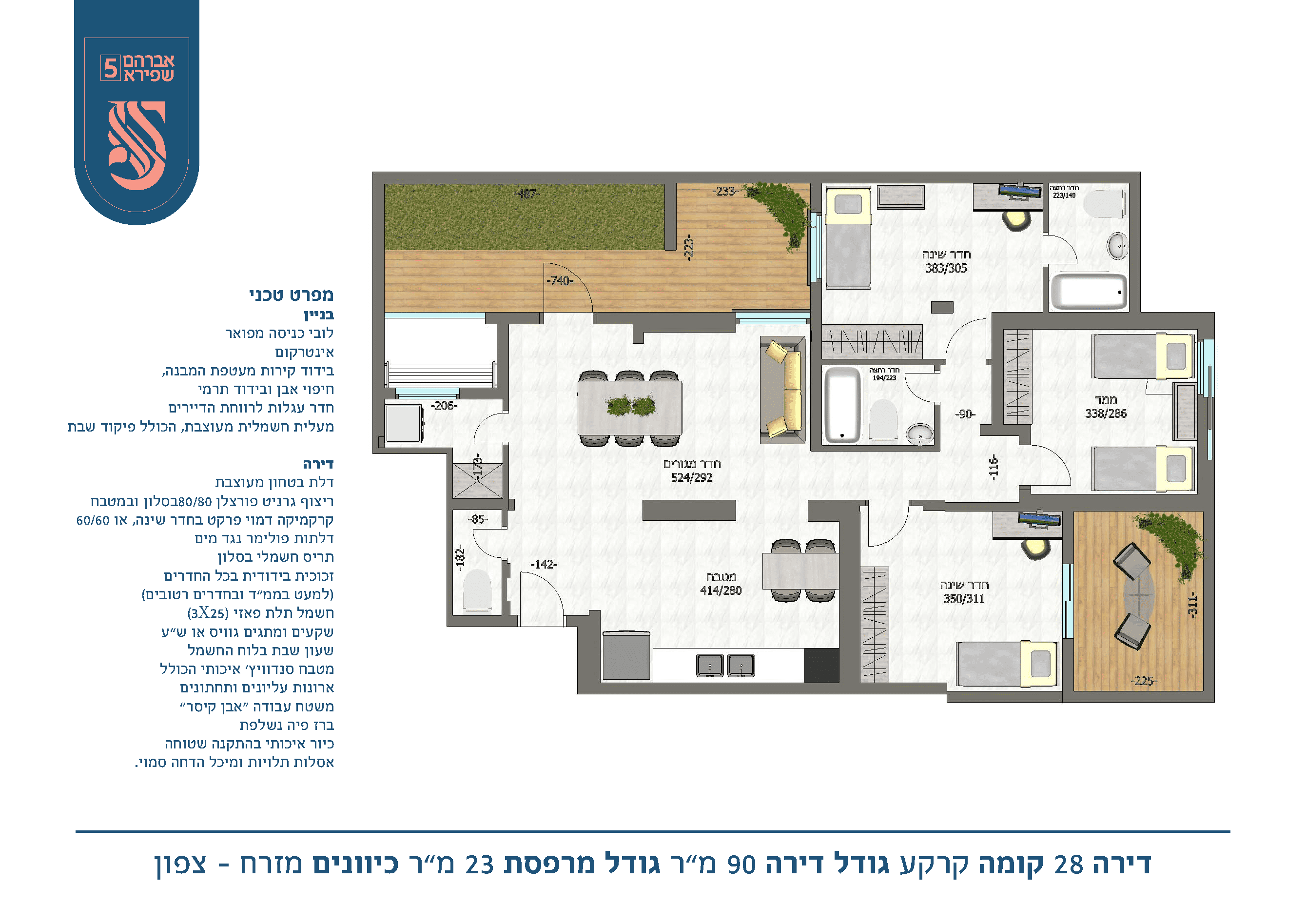 ‏‏חוברת מכר - עותק_Page_15.png
