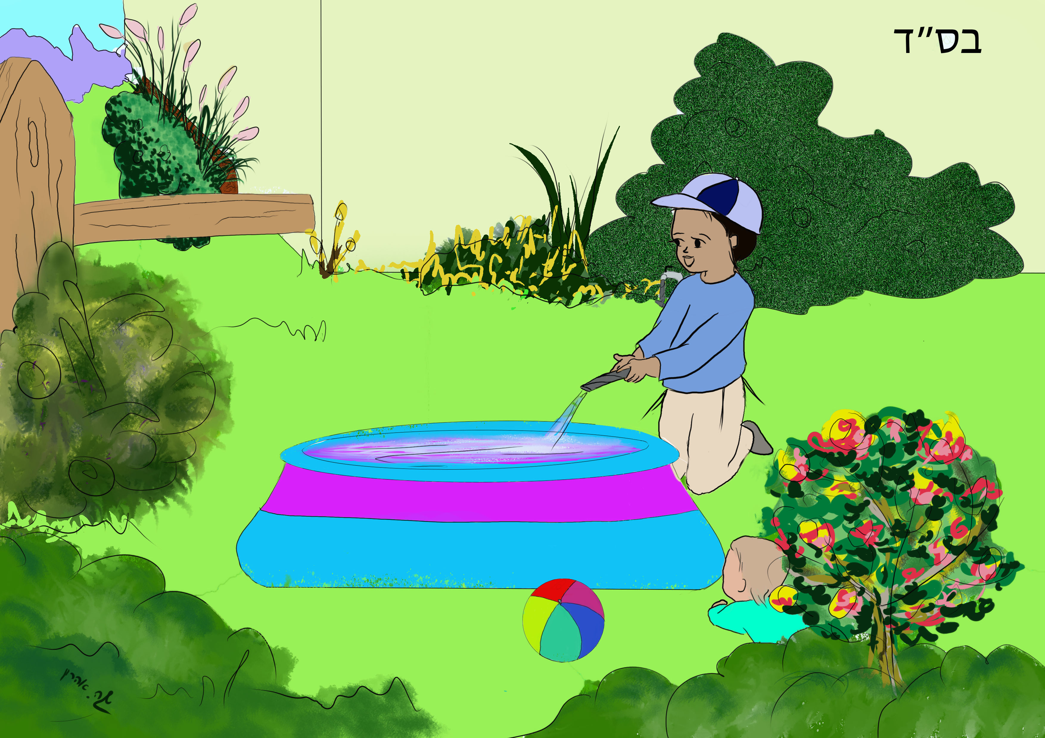 ‏‏ילד ממלא בריכה - ניסיונות copy.jpg