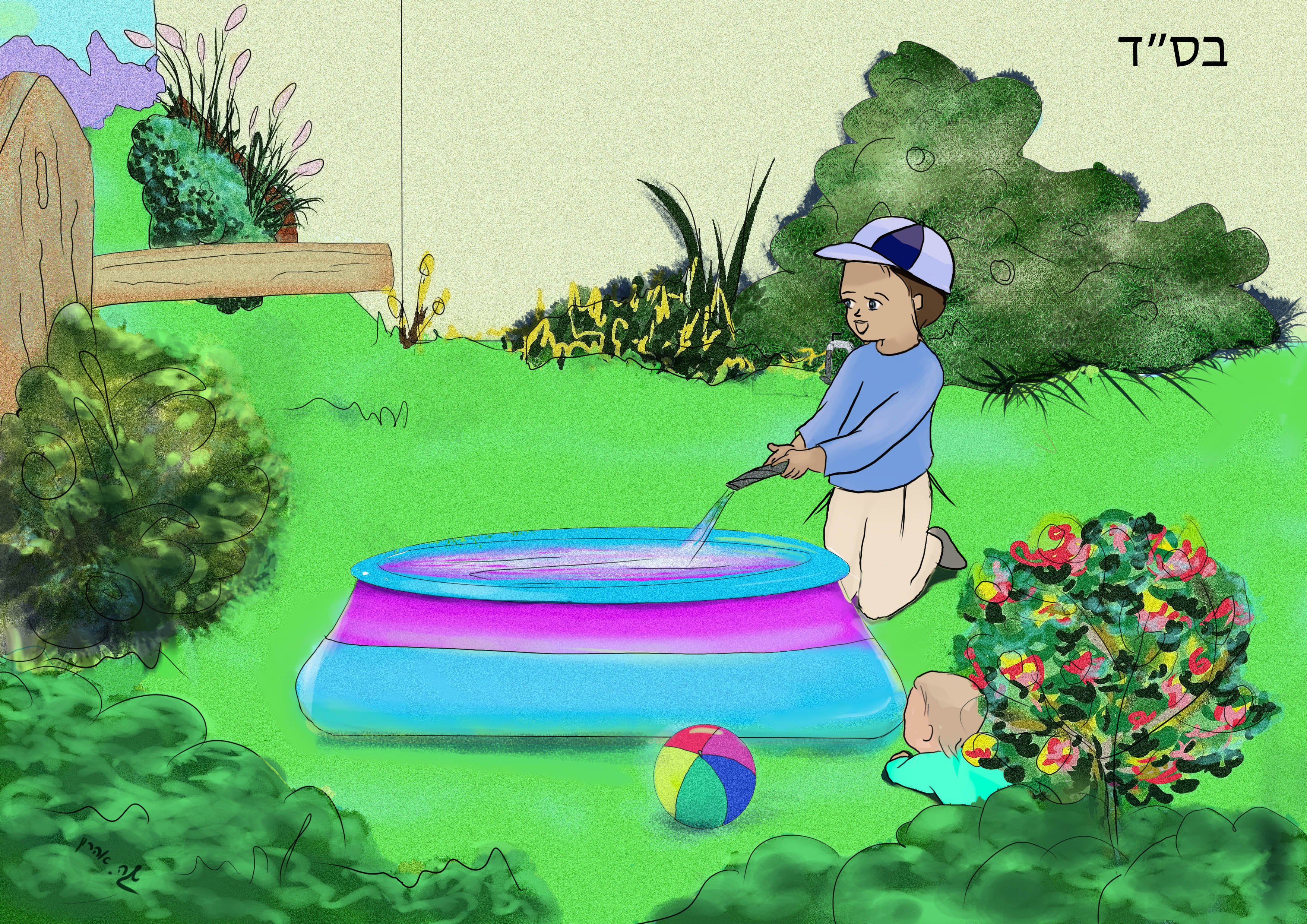 ‏‏ילד ממלא בריכה - ניסיונות copy.jpg