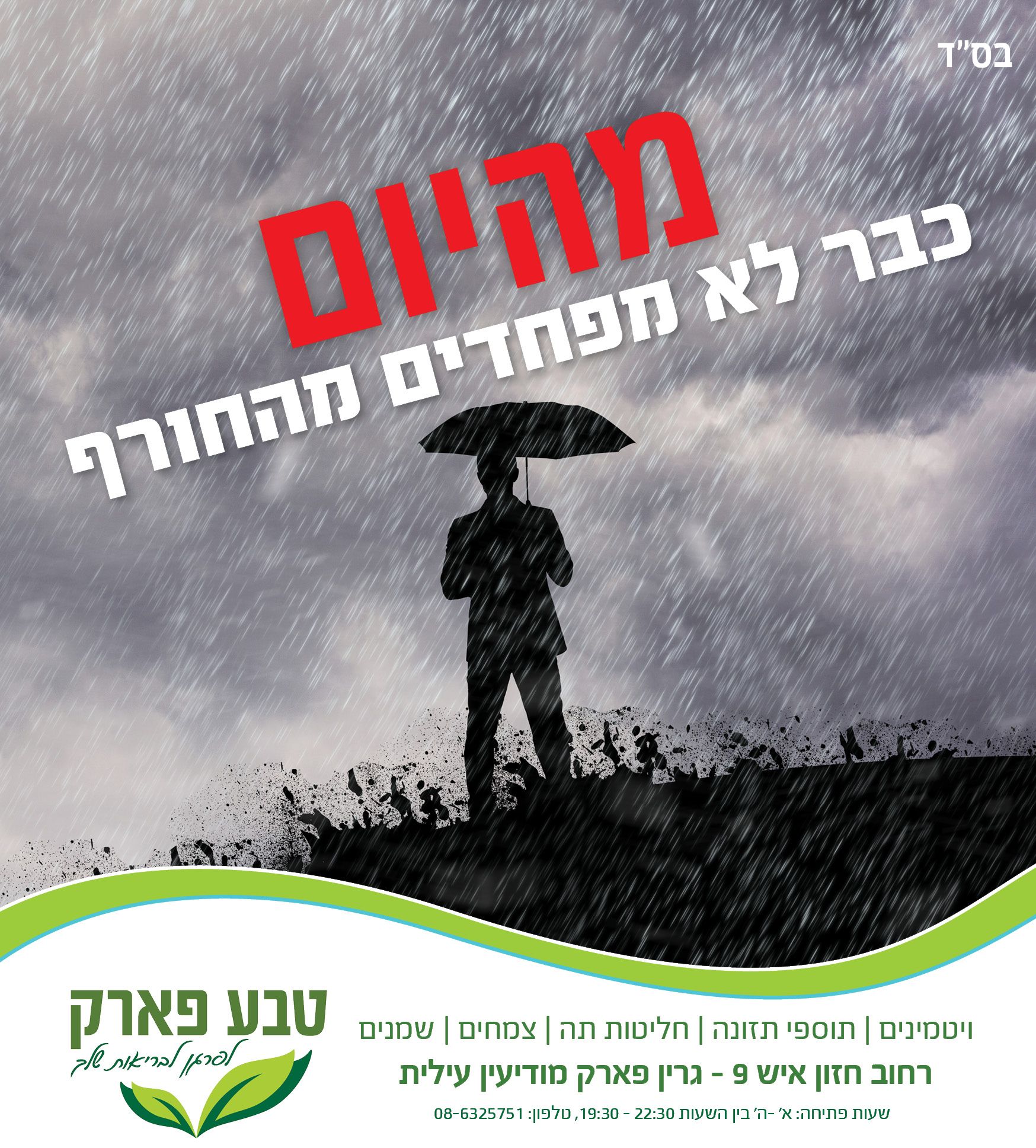 ‏‏מודעה מספר 4.jpg