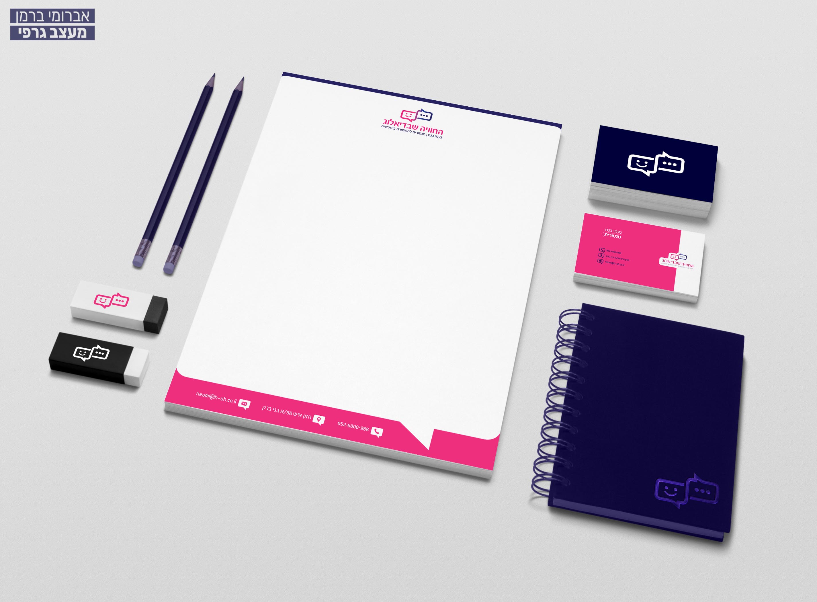 ‏‏מוקאפ ניירת שחור לבן עם עפרונות ומחקים - עותק.jpg