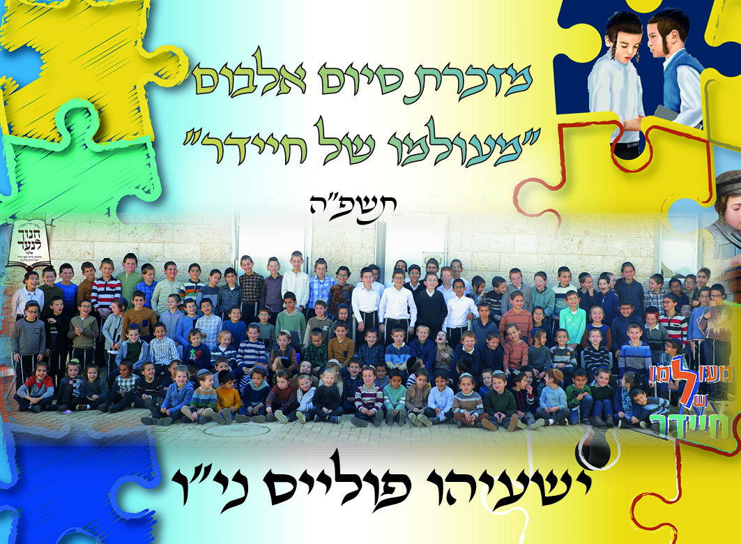 ‏‏צד שני למחזיק מפתחות.jpg