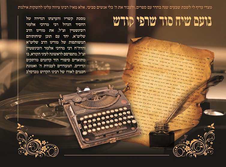 ‏‏שער מרדכי לוזר - עותק.jpg