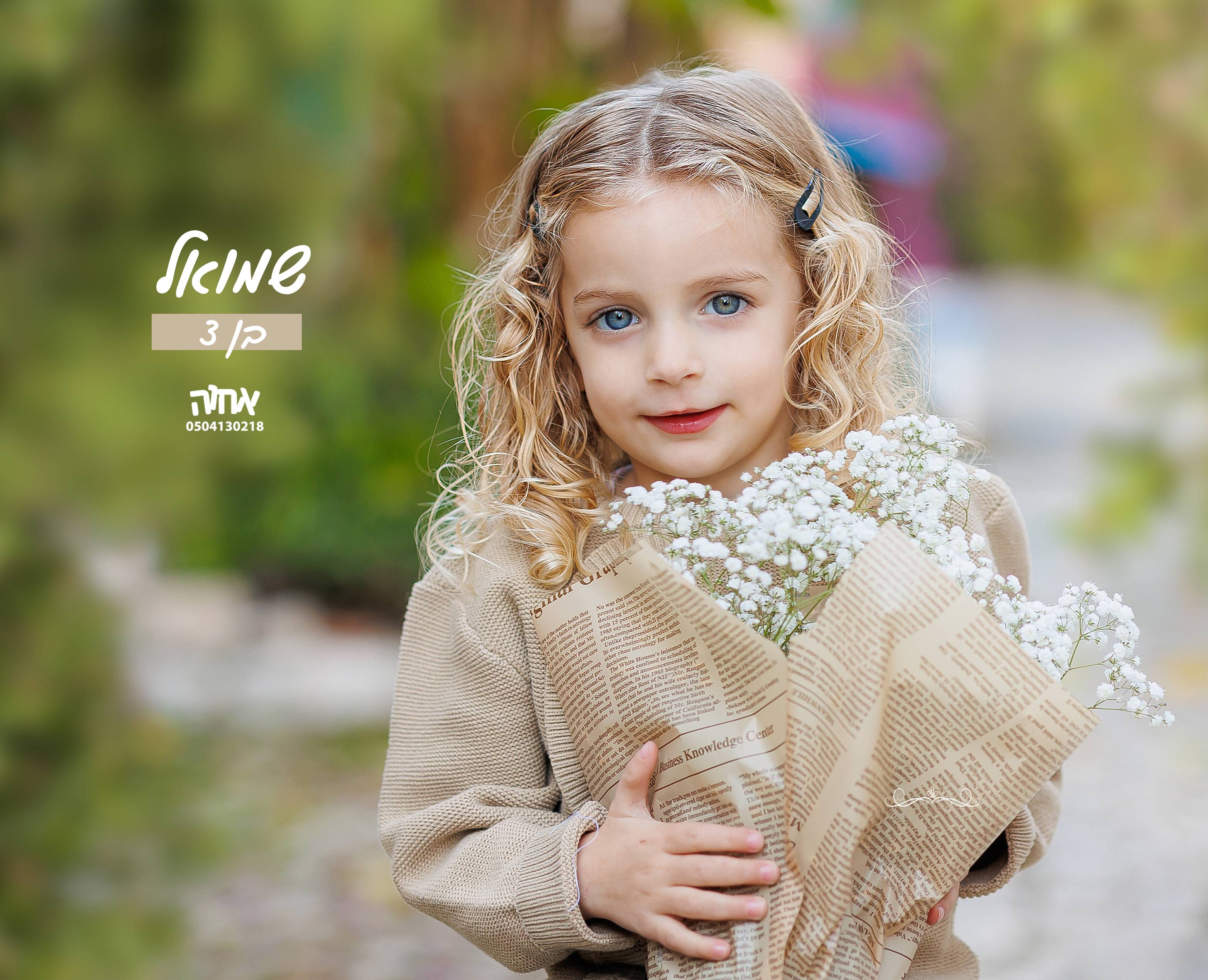 ‏‏00 כריכה -שאטו עותק (2) copy.jpg