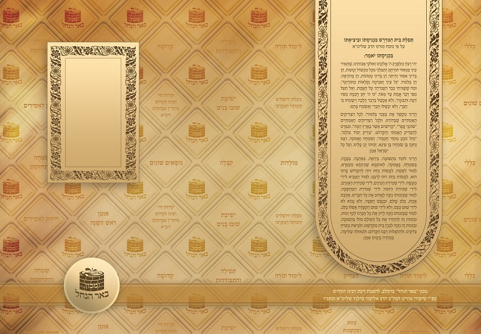 ‏‏6 - עותק מוקטן.jpg