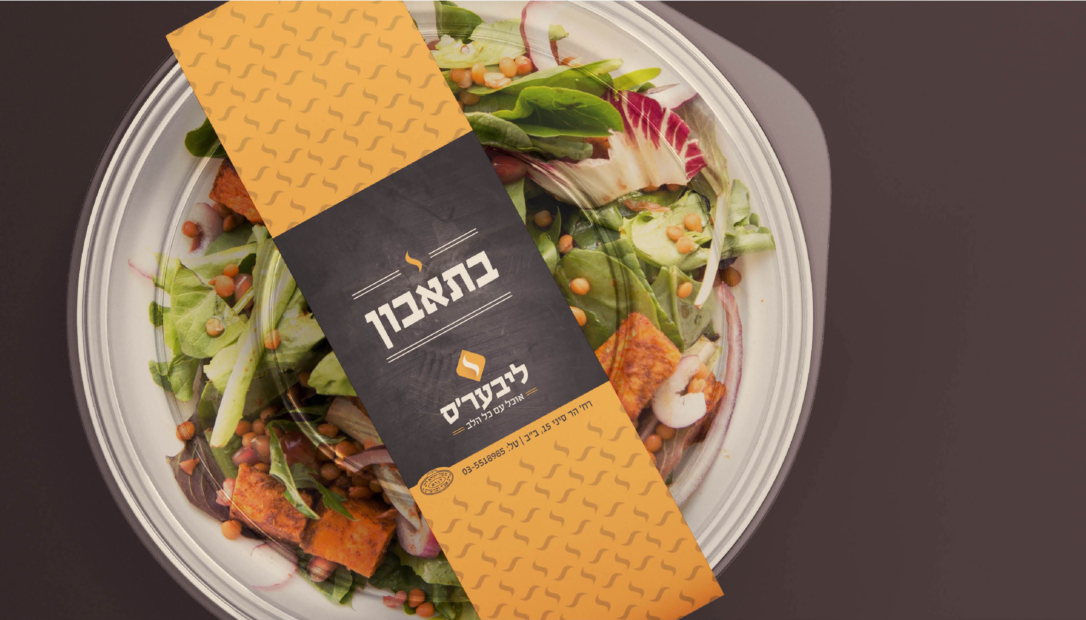 ‫דף פרויקט ליבערס.jpeg