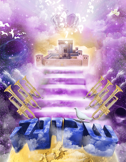 001 כרזה שכינה לימור עמרם