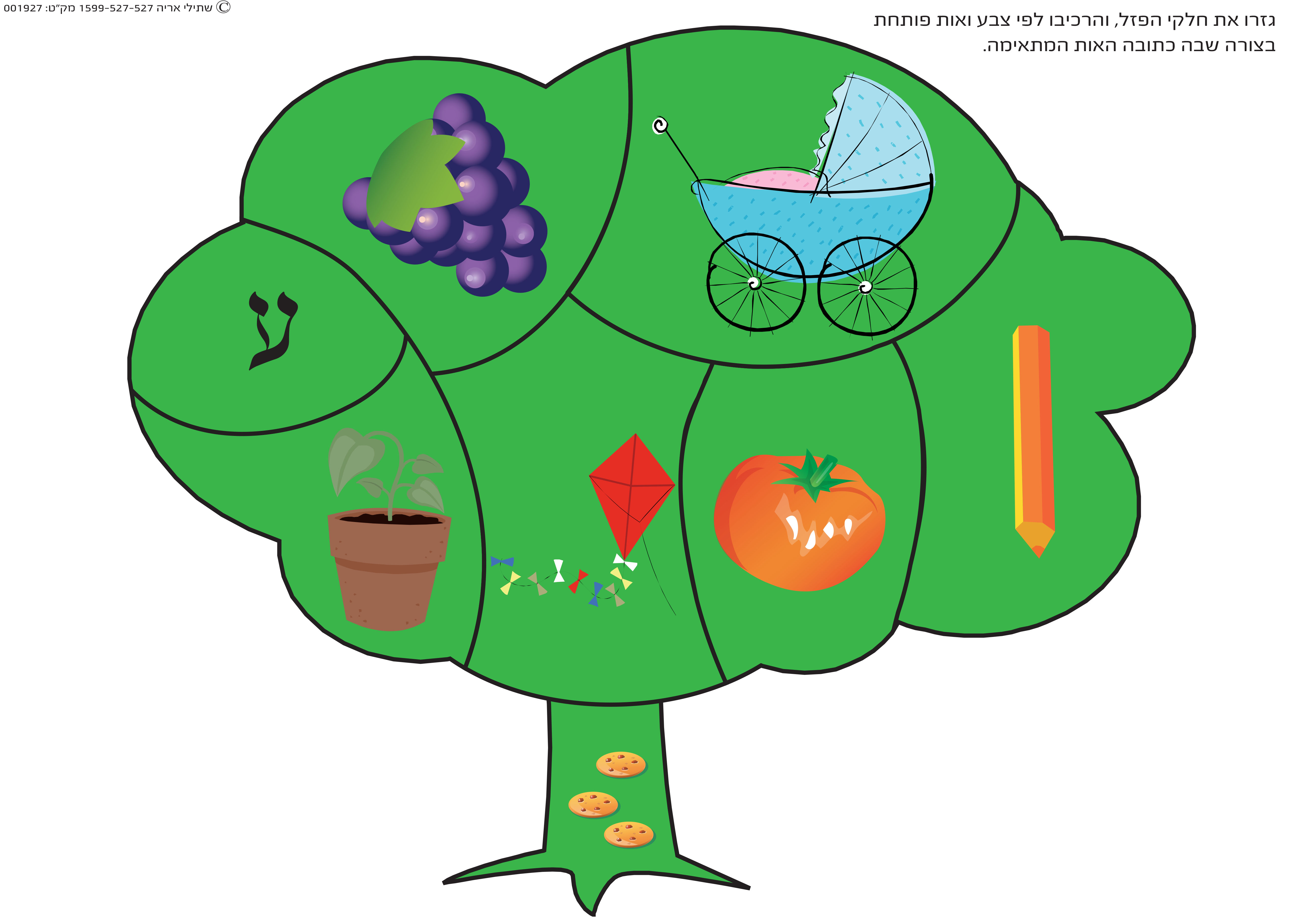 001927_403_2_פזלים א-ב_AIC-16