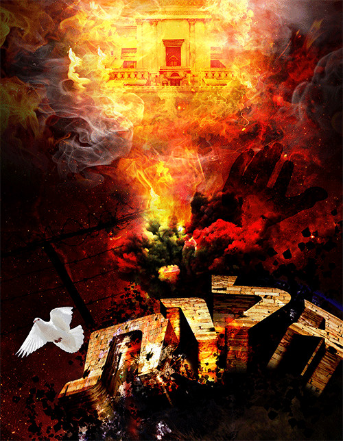 002כרזה גלות לימור עמרם