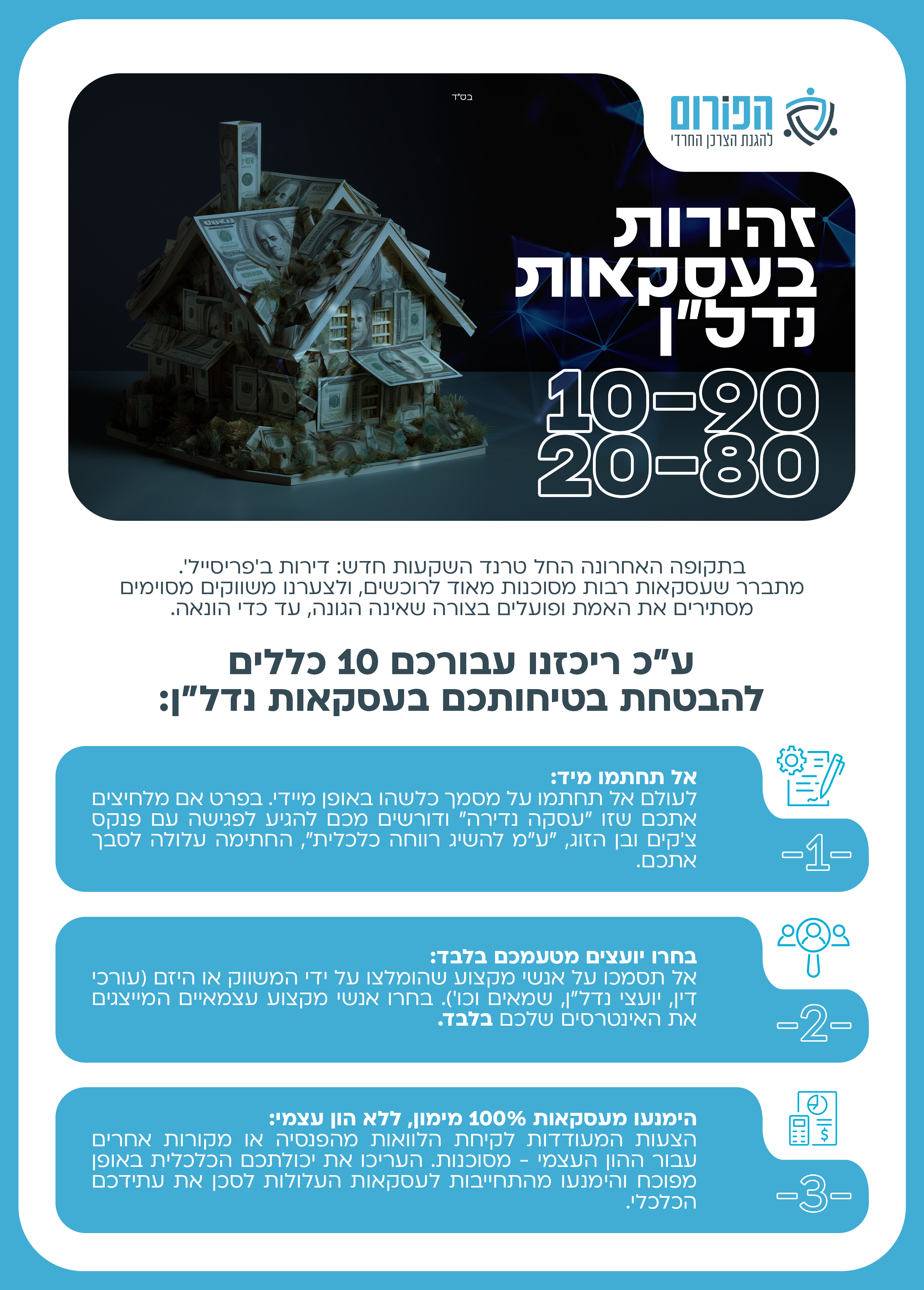 01-רקע-ראשי-למסמך.jpg