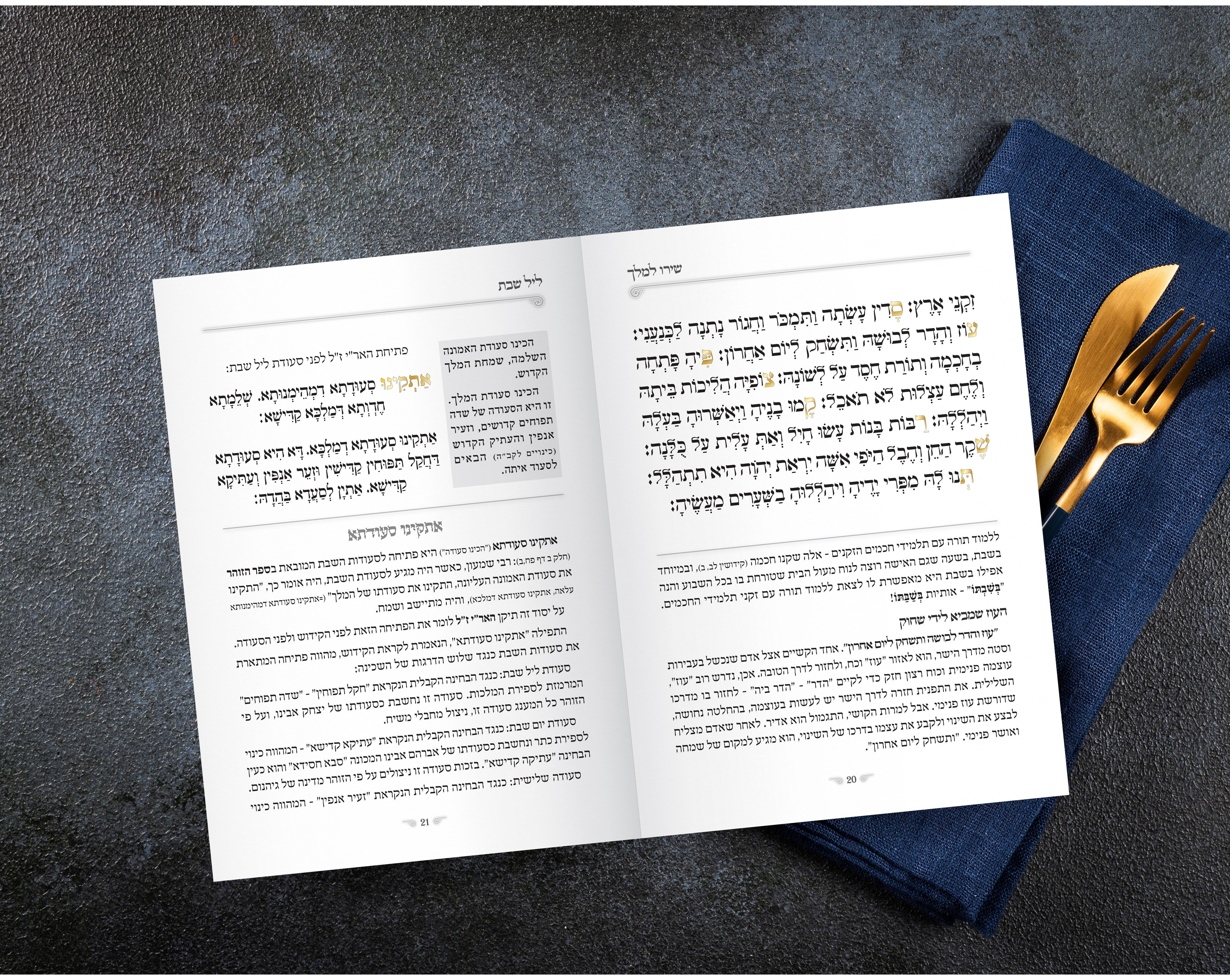 01 שירו למלך.jpg