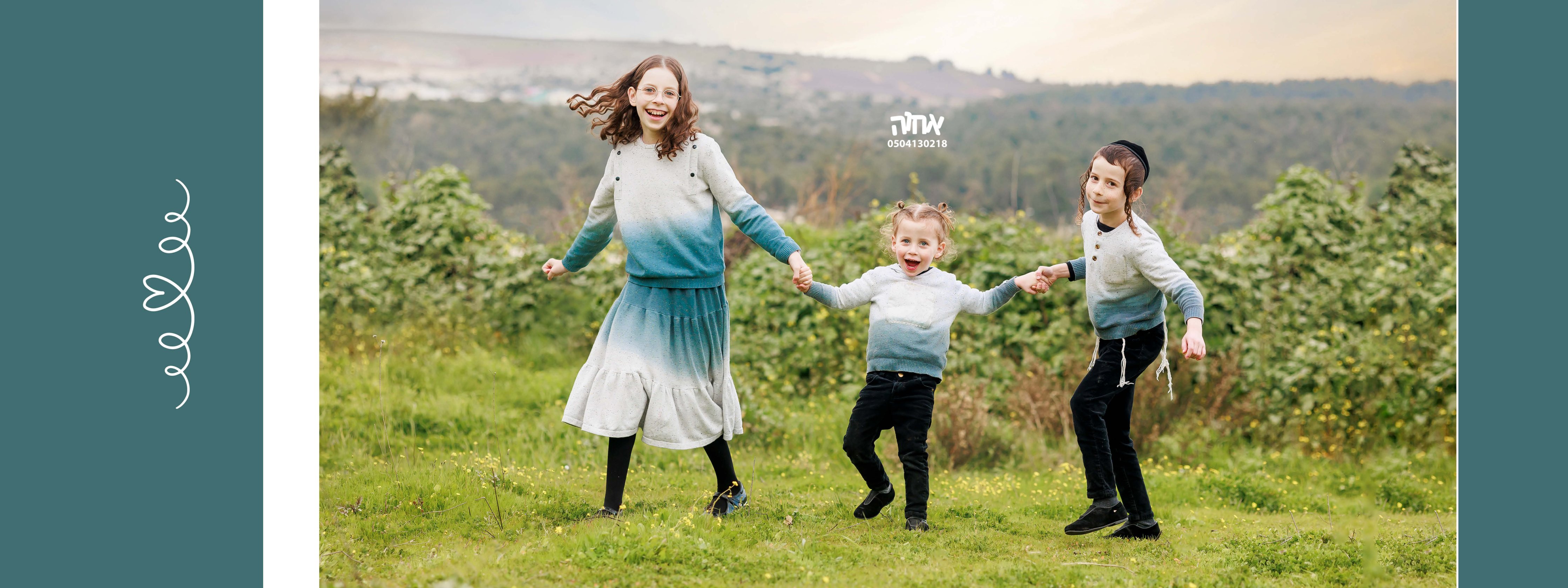 0504130218 אחוה פלוטקין (7).jpg