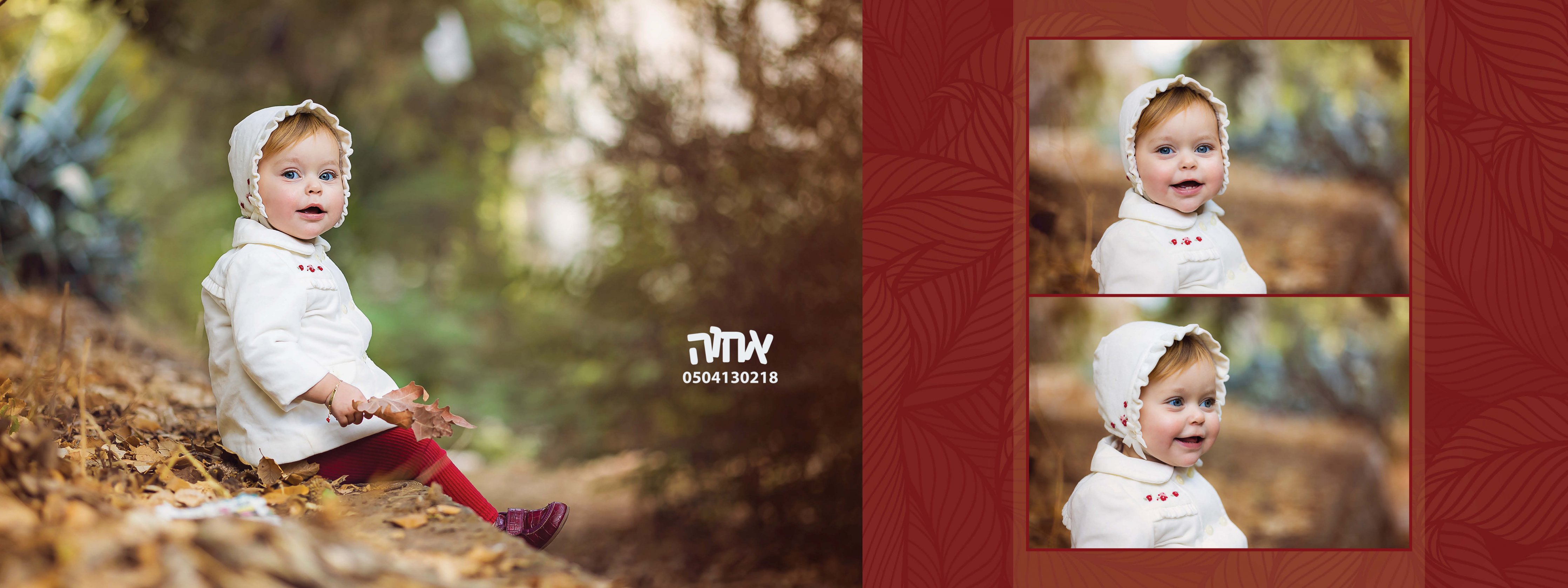 0504130218 אחוה פלוטקין