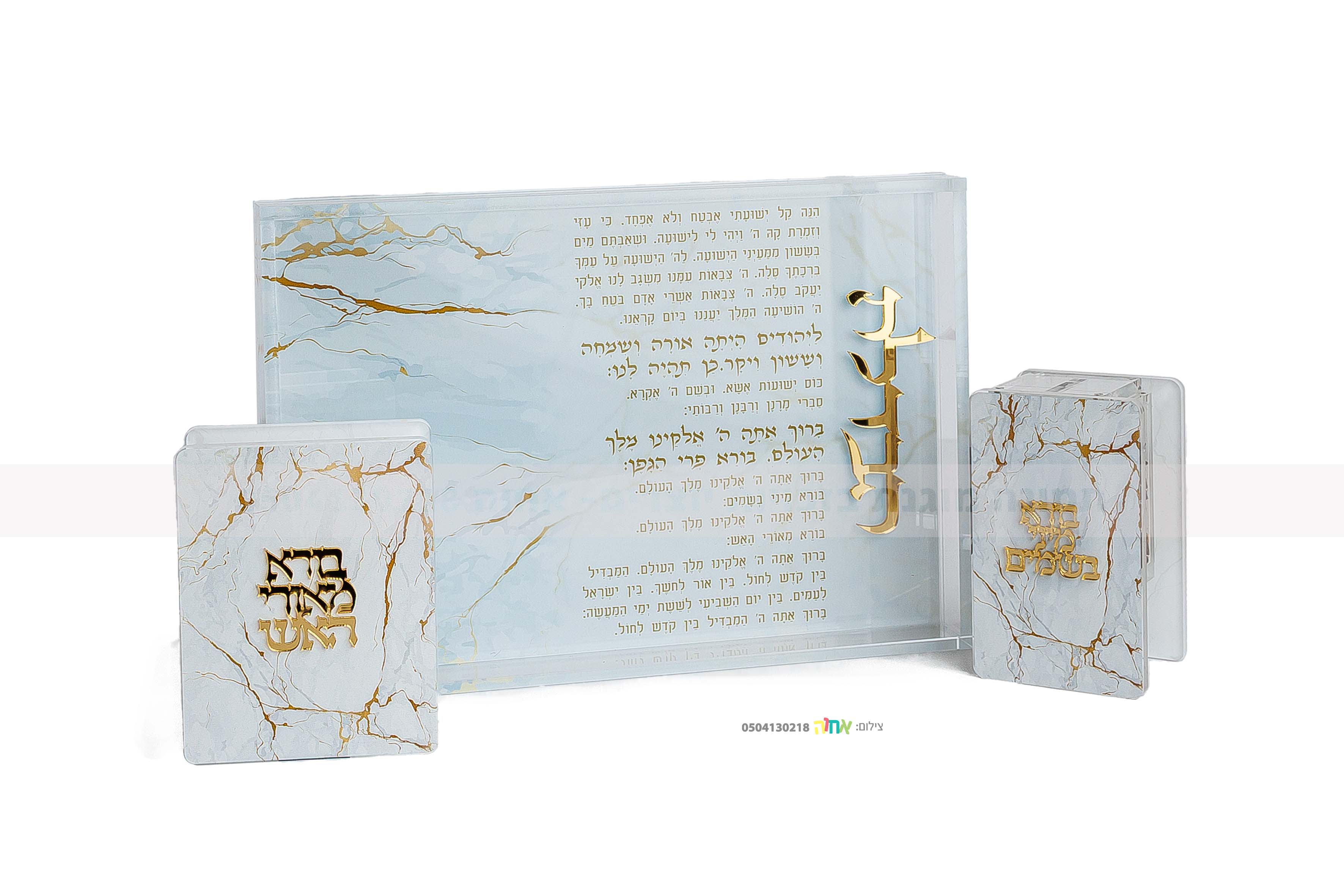 0504130218 אחוה פלוטקין