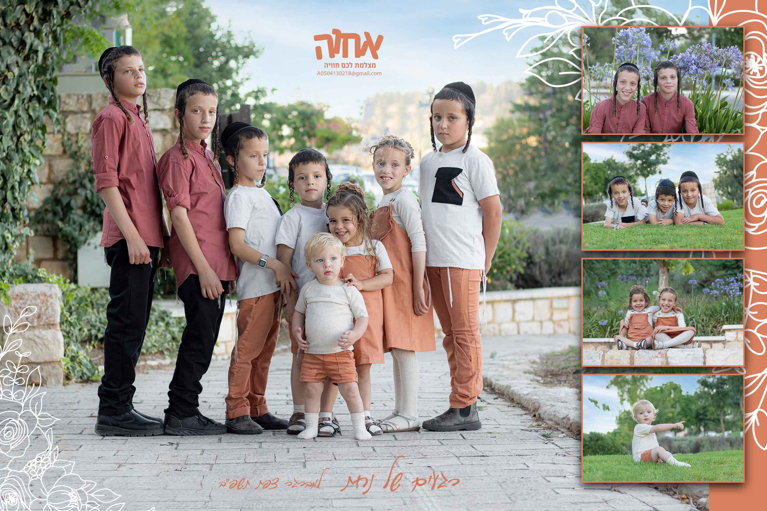 0504130218 אחוה צלמת (5).jpg