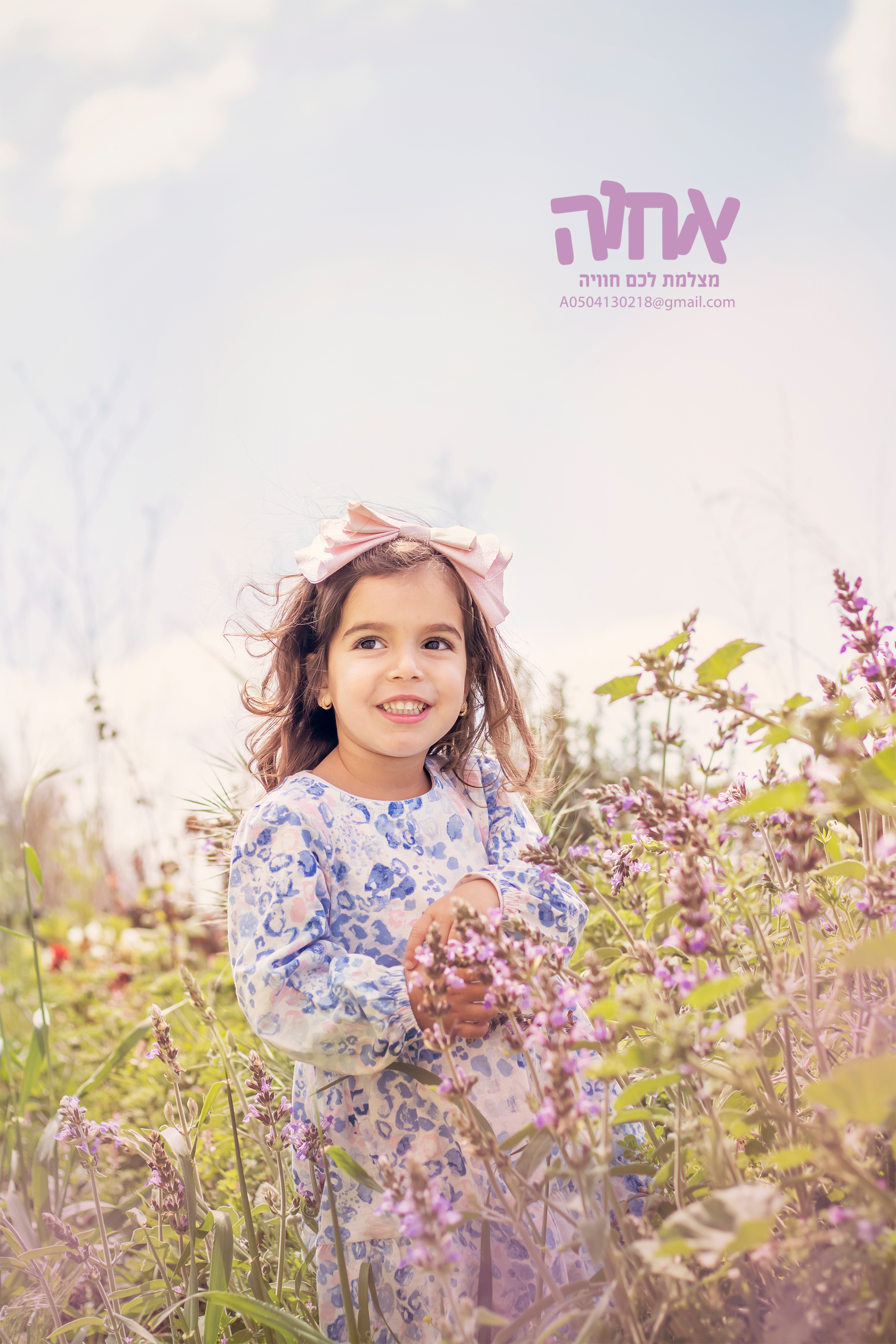 0504130218 אחוה.jpgק.jpg