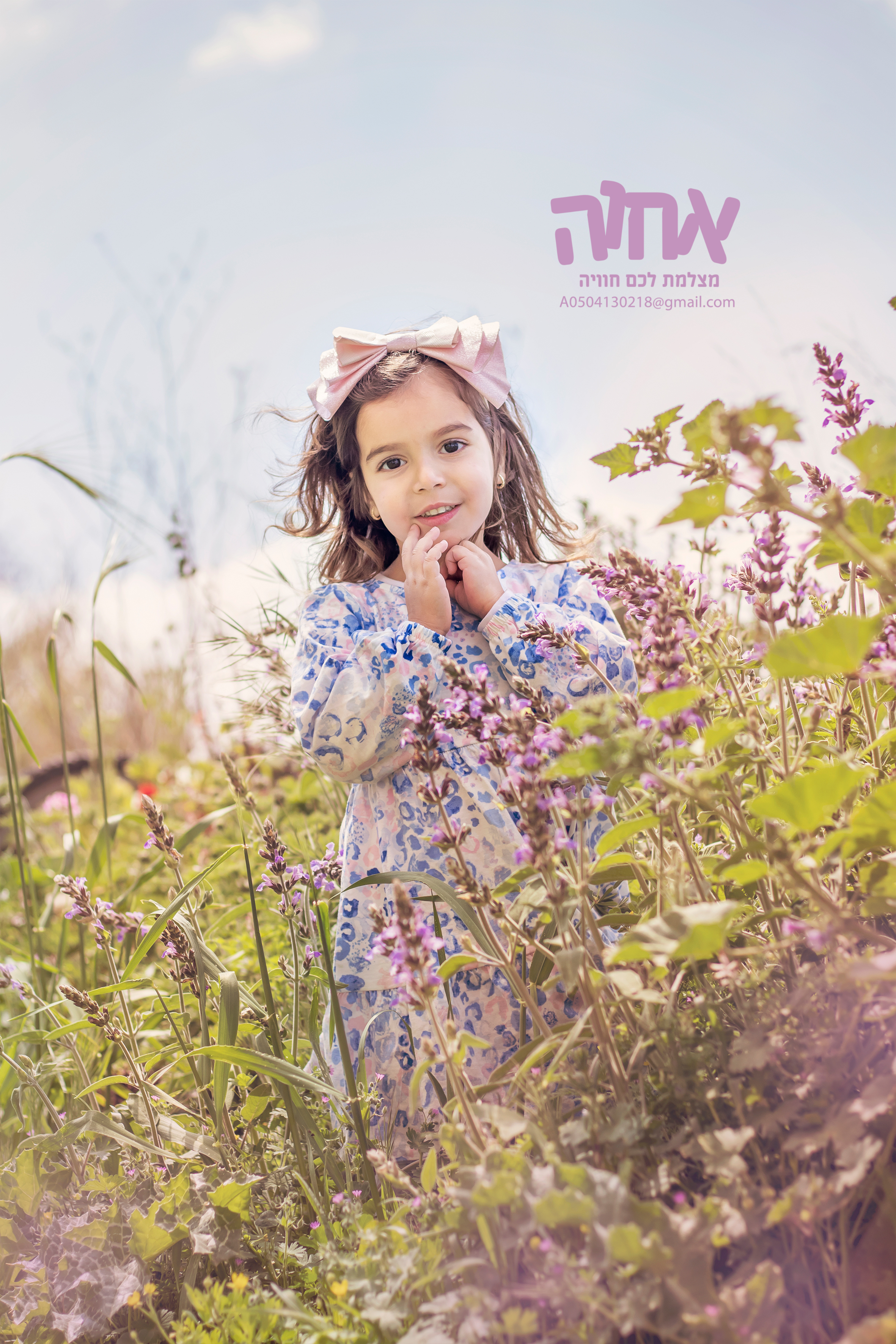 0504130218 אחוה.jpg'.jpg