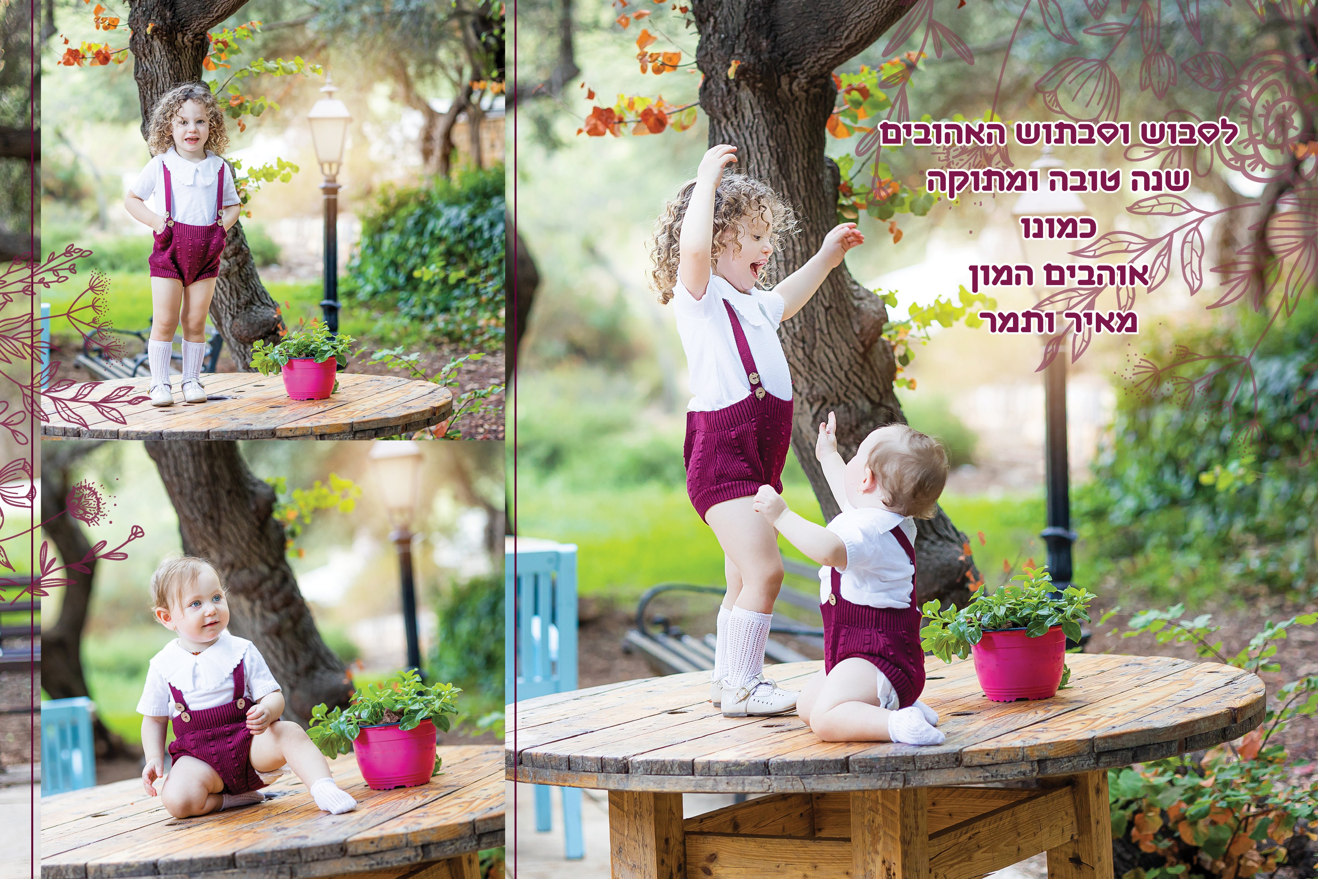 0504130218 אחוה.jpg