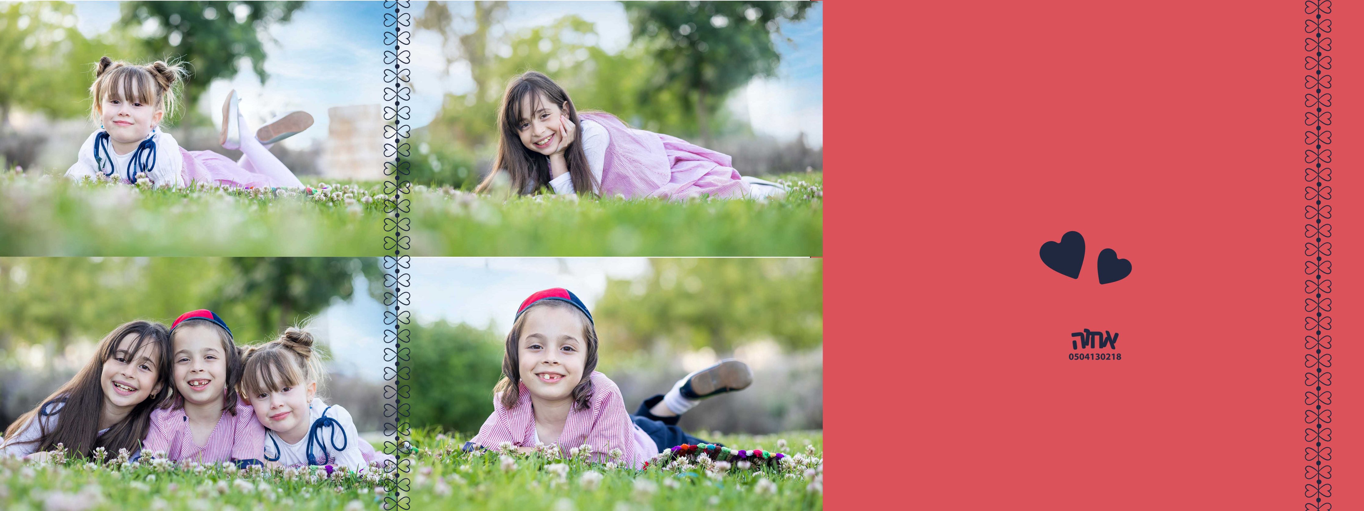 0504130218 צילום אחוה (11).jpg