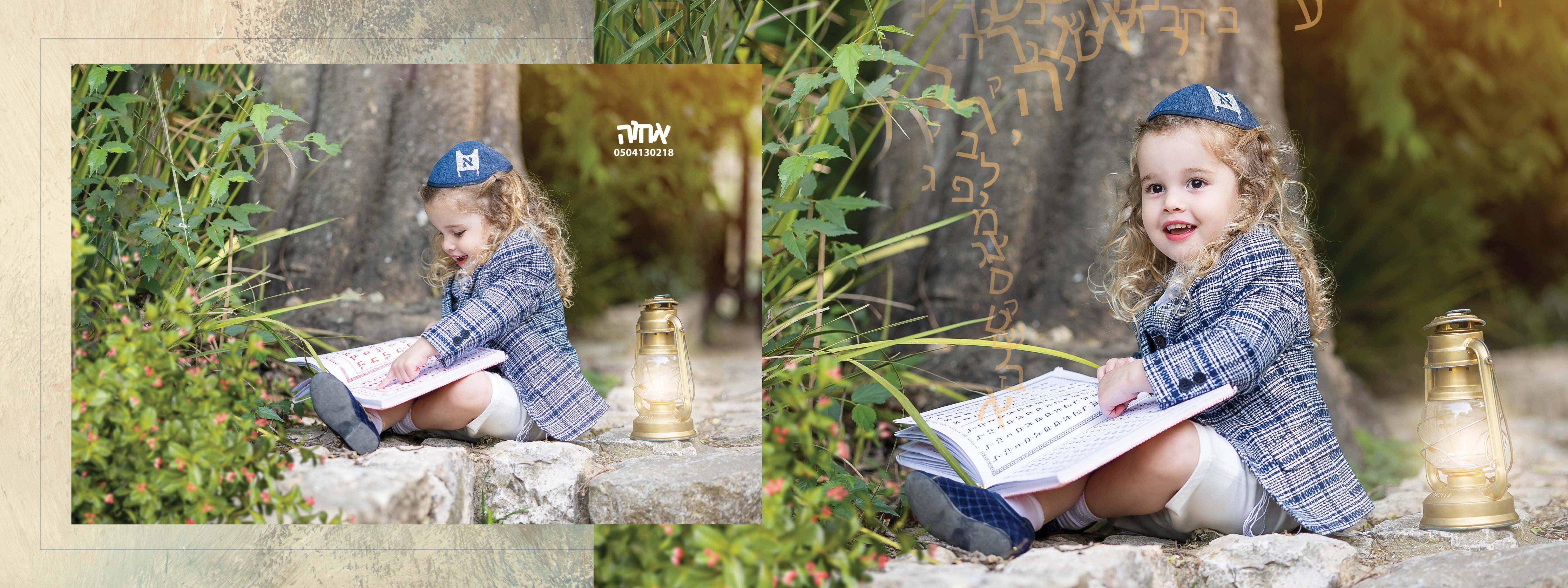 0504130218 צילום אחוה (2).jpg