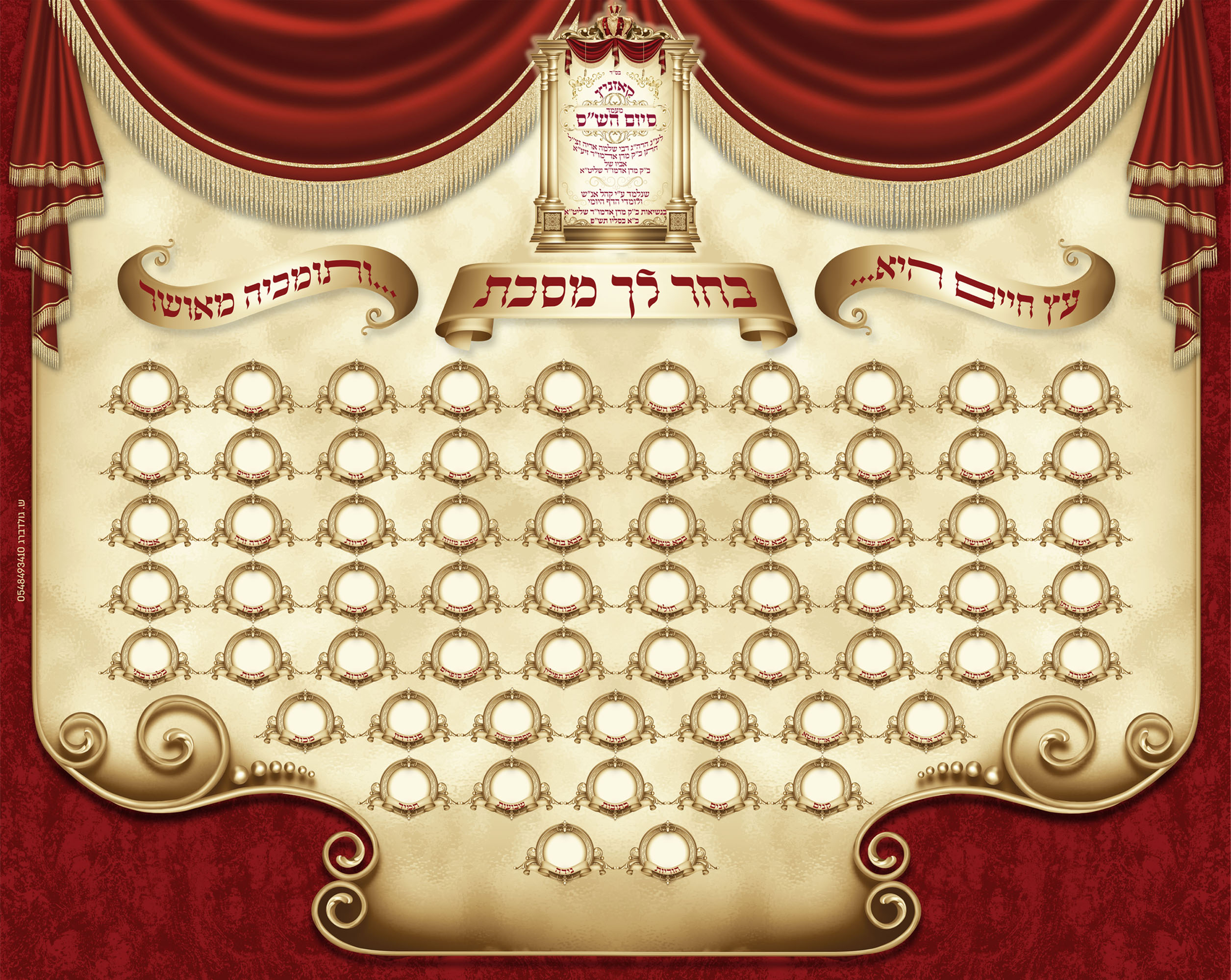 06 בחר לך מסכת