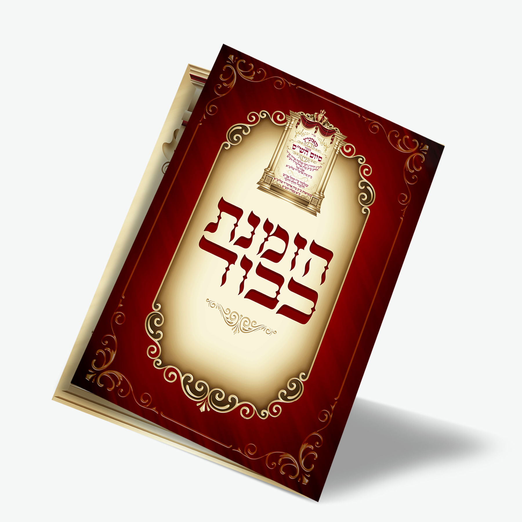 07 הזמנה חיצוני