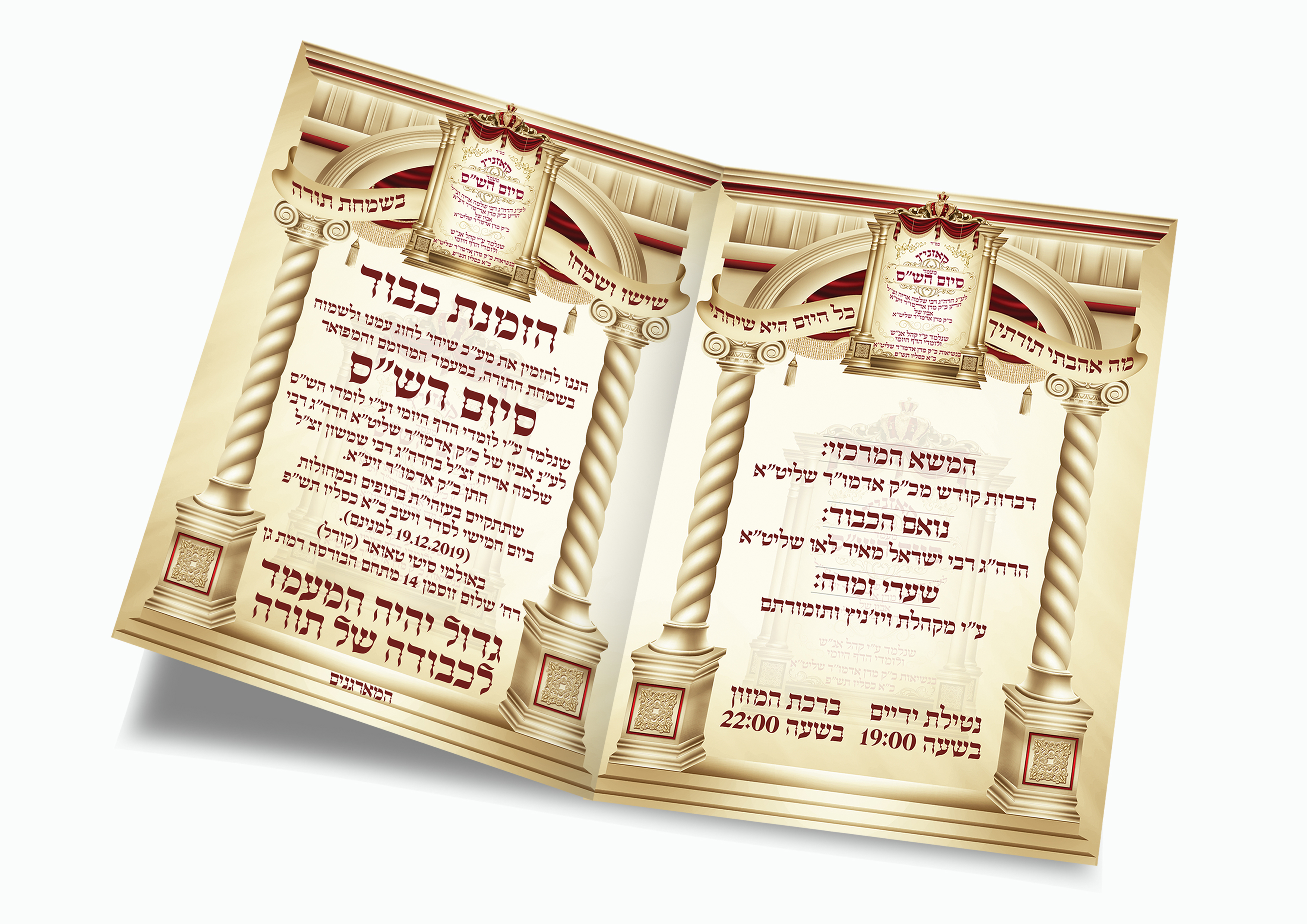 08 הזמנה פנימי