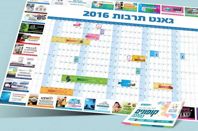 1חוברת ולוח קופונים 2016