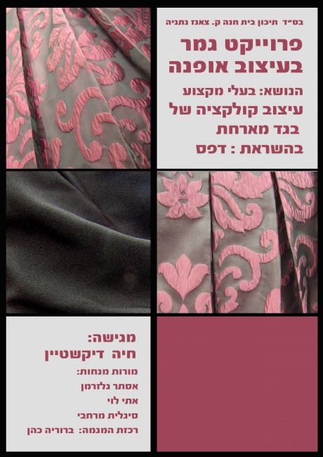 1חיה דיקשטיין