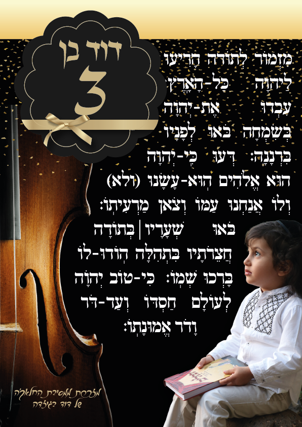 1חלאקה דוד.png