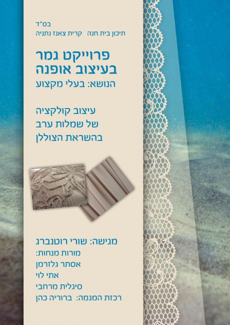 1שורי רוטנברג