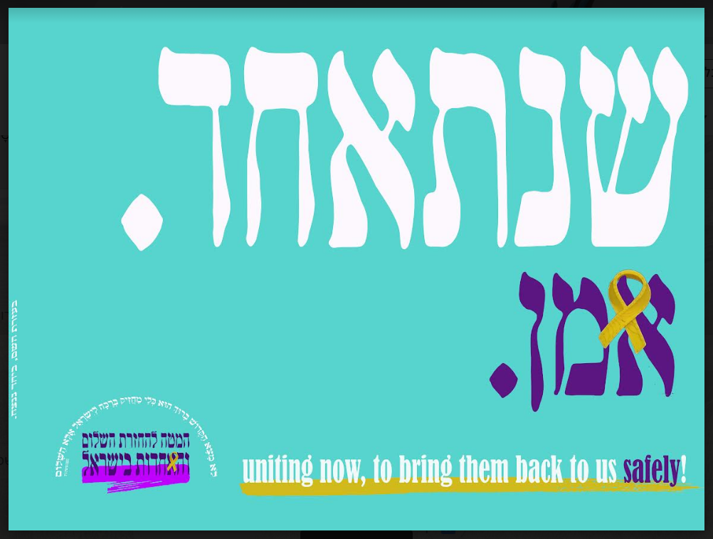 1שנתאחד אמן.png