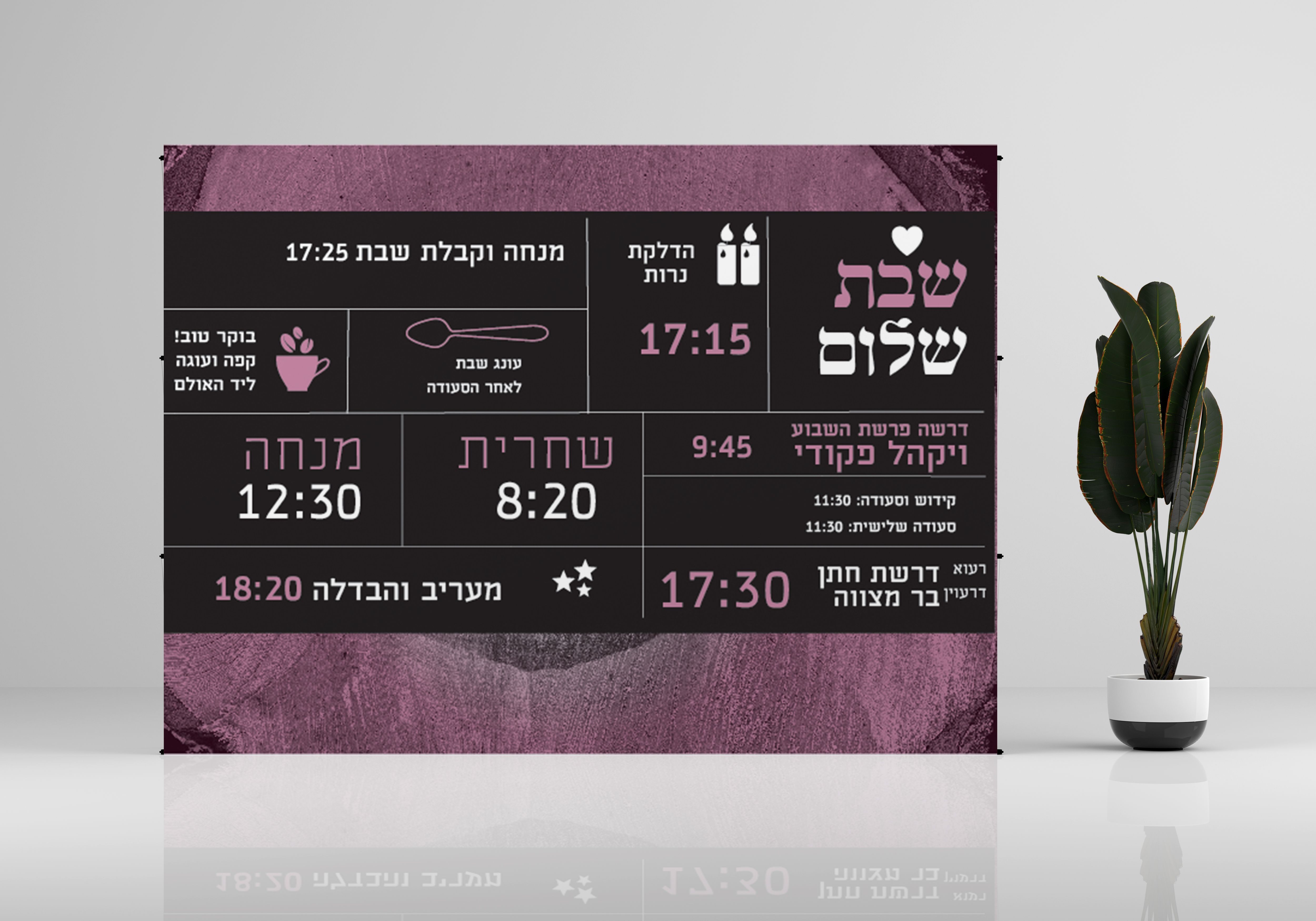 1תוכניה שבת.jpg