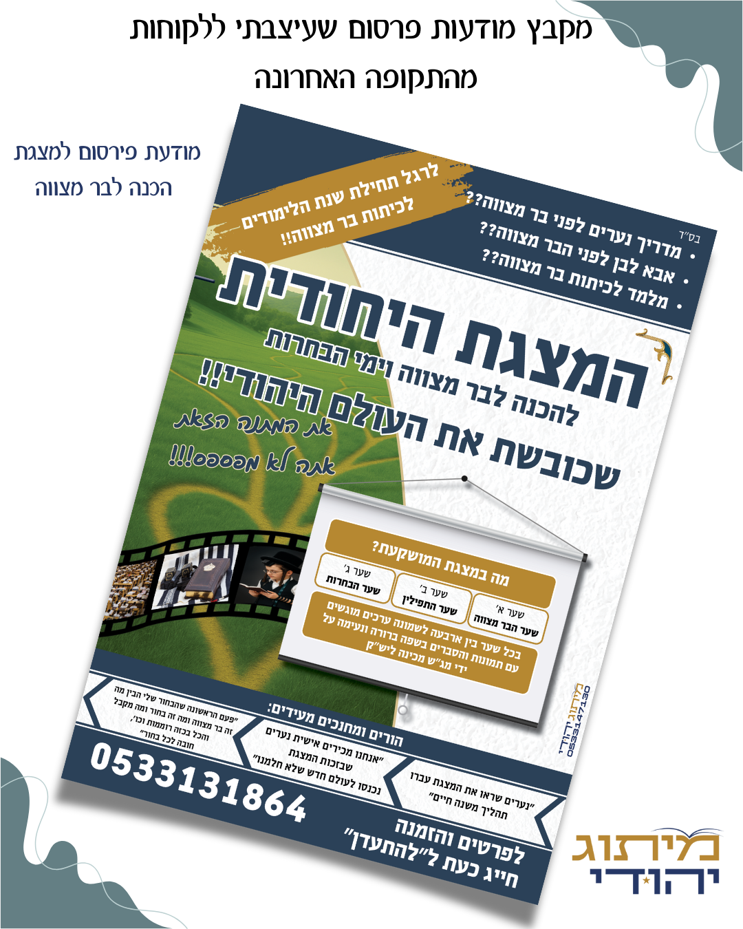 1.מודעה למצגת