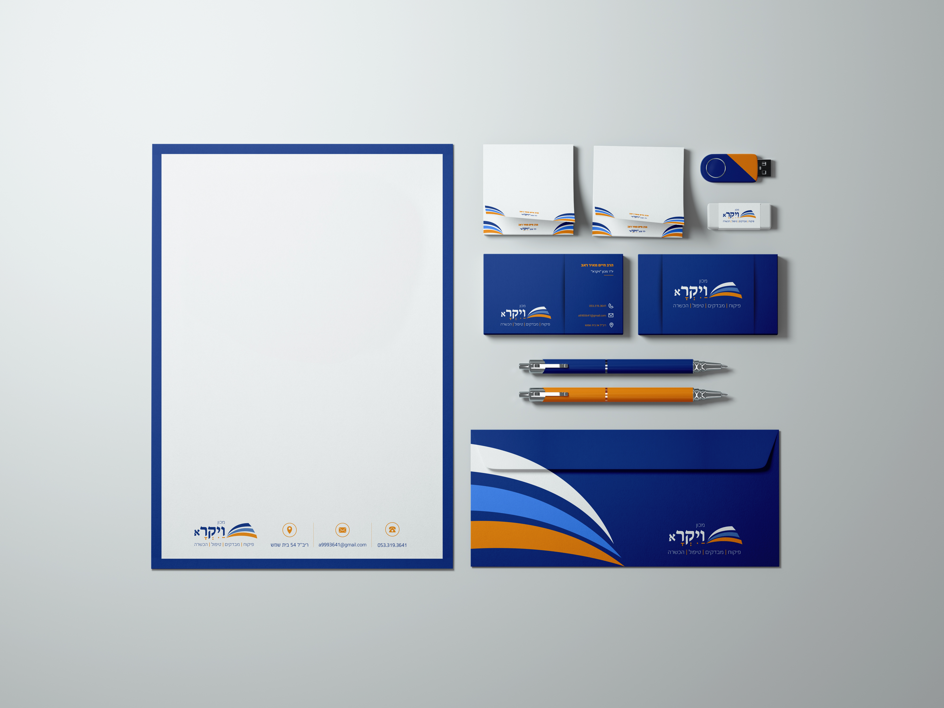 1. ניירת משרדית.jpg